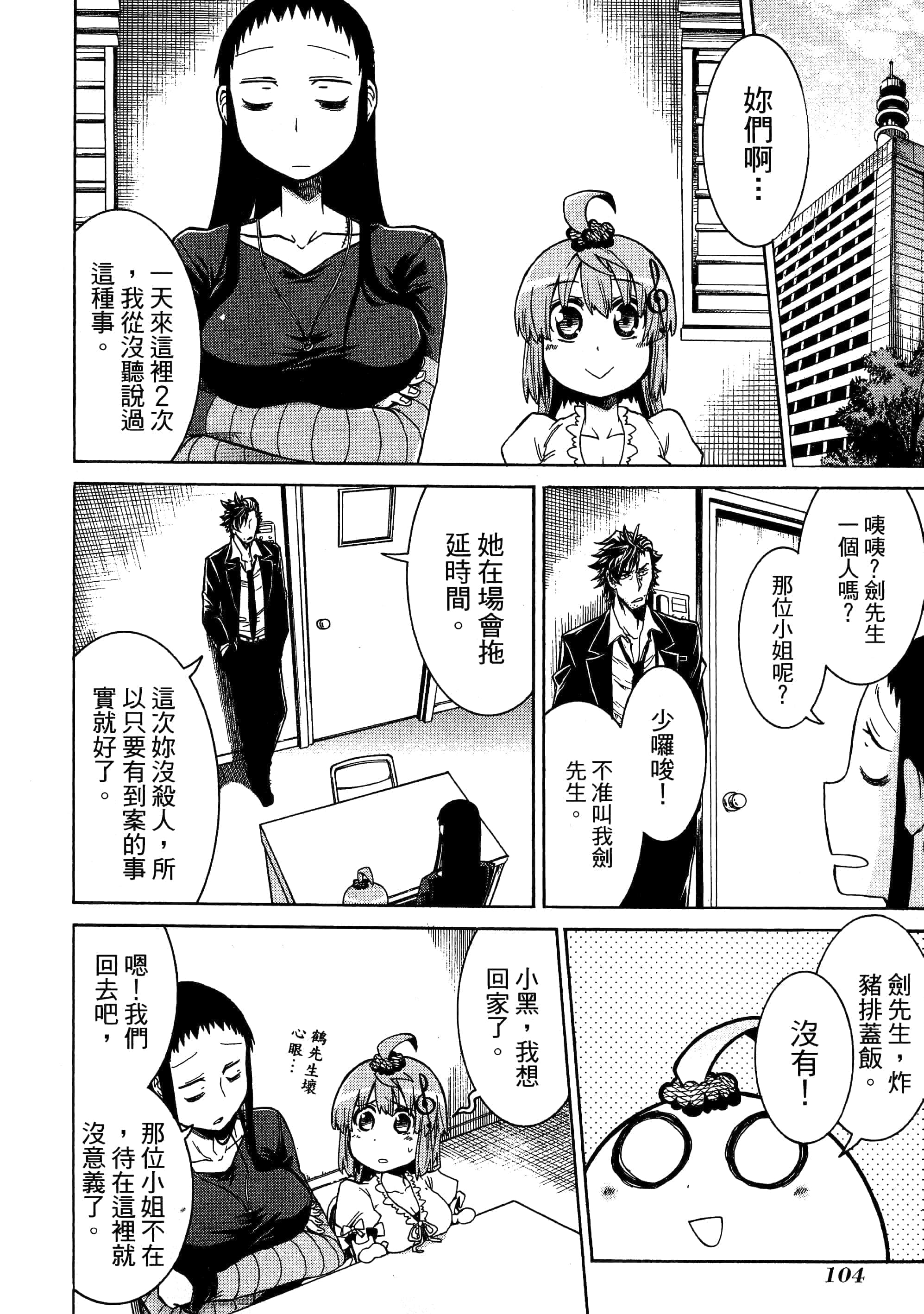 第 108 页