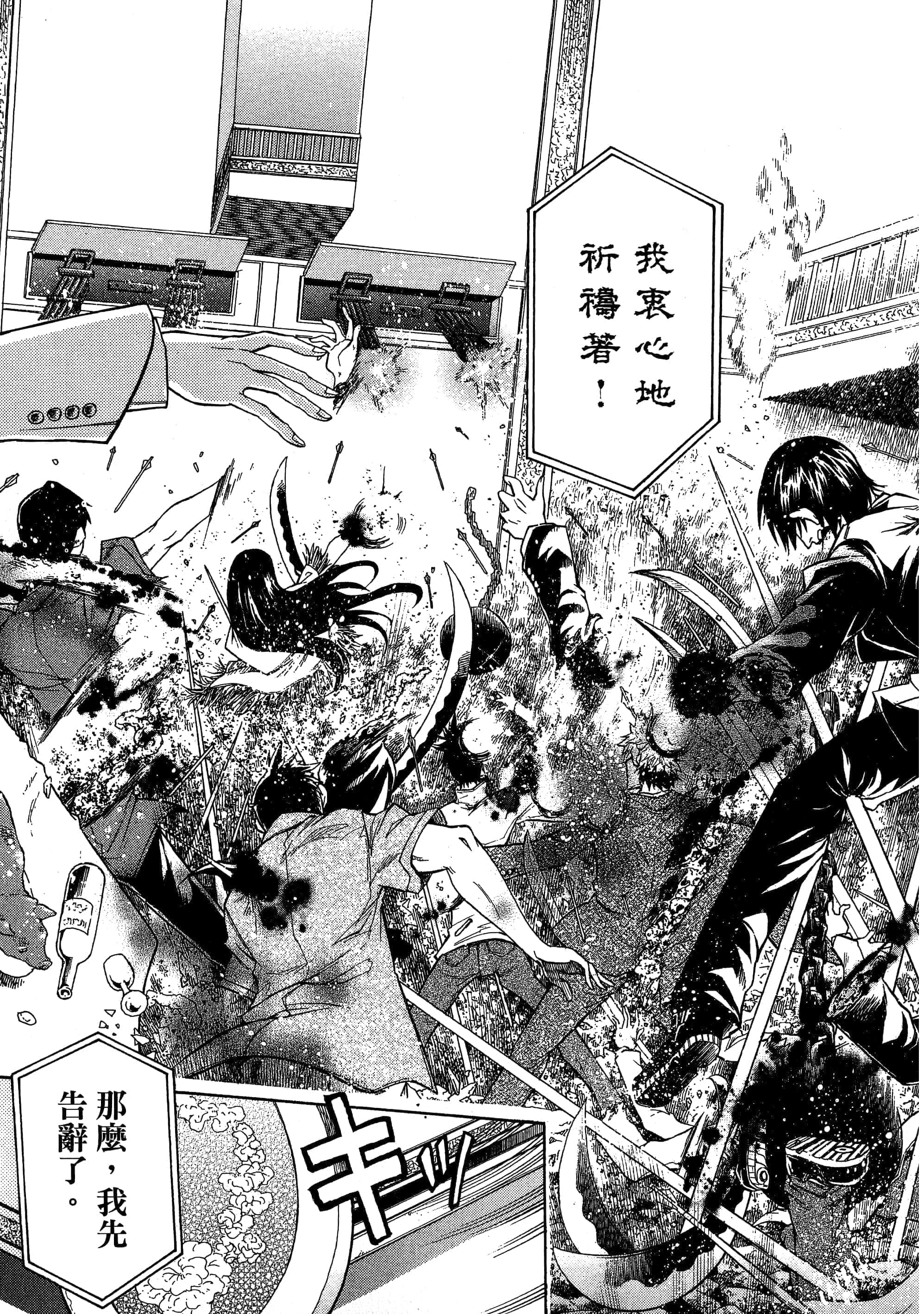 第 133 页