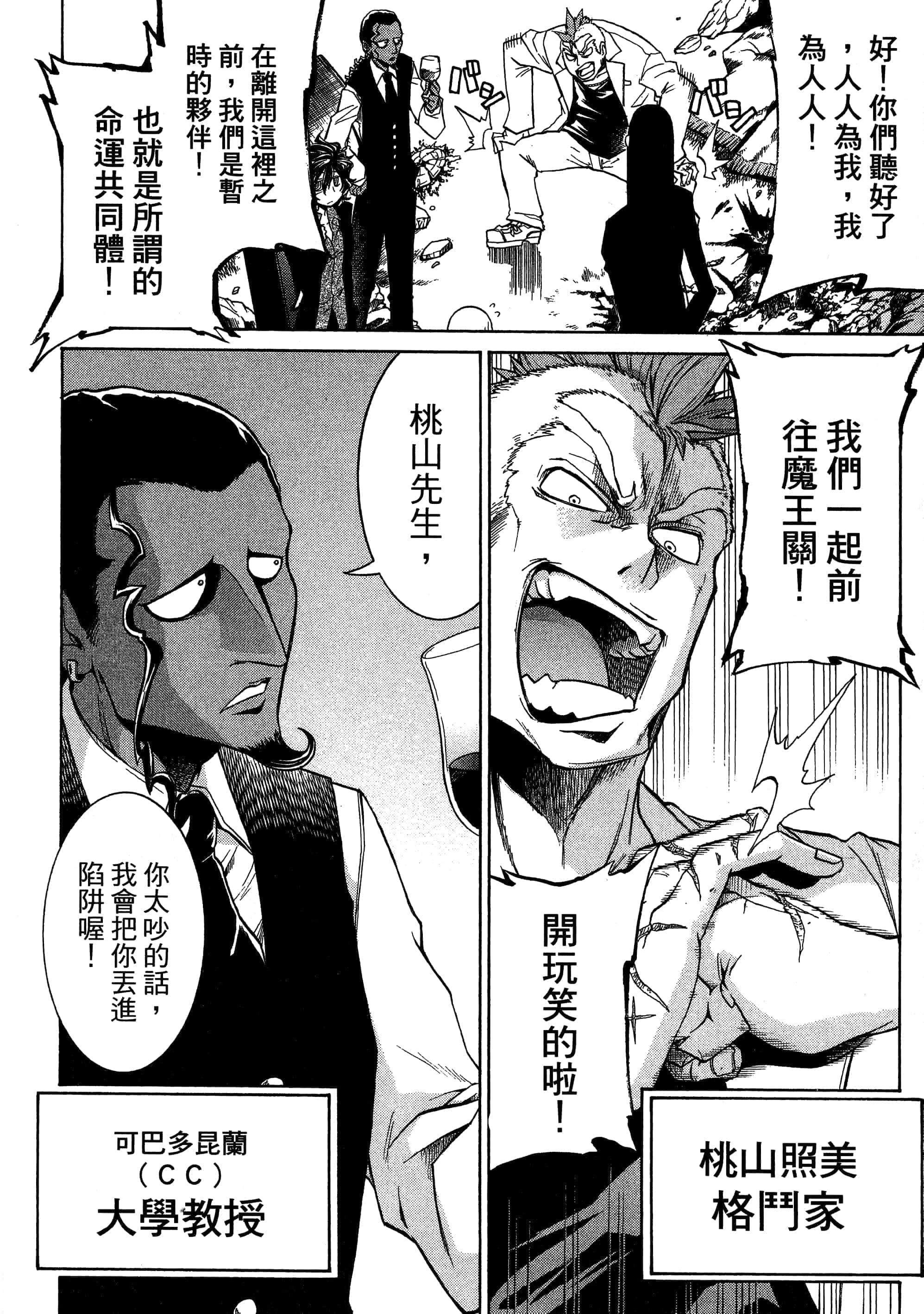 第 138 页
