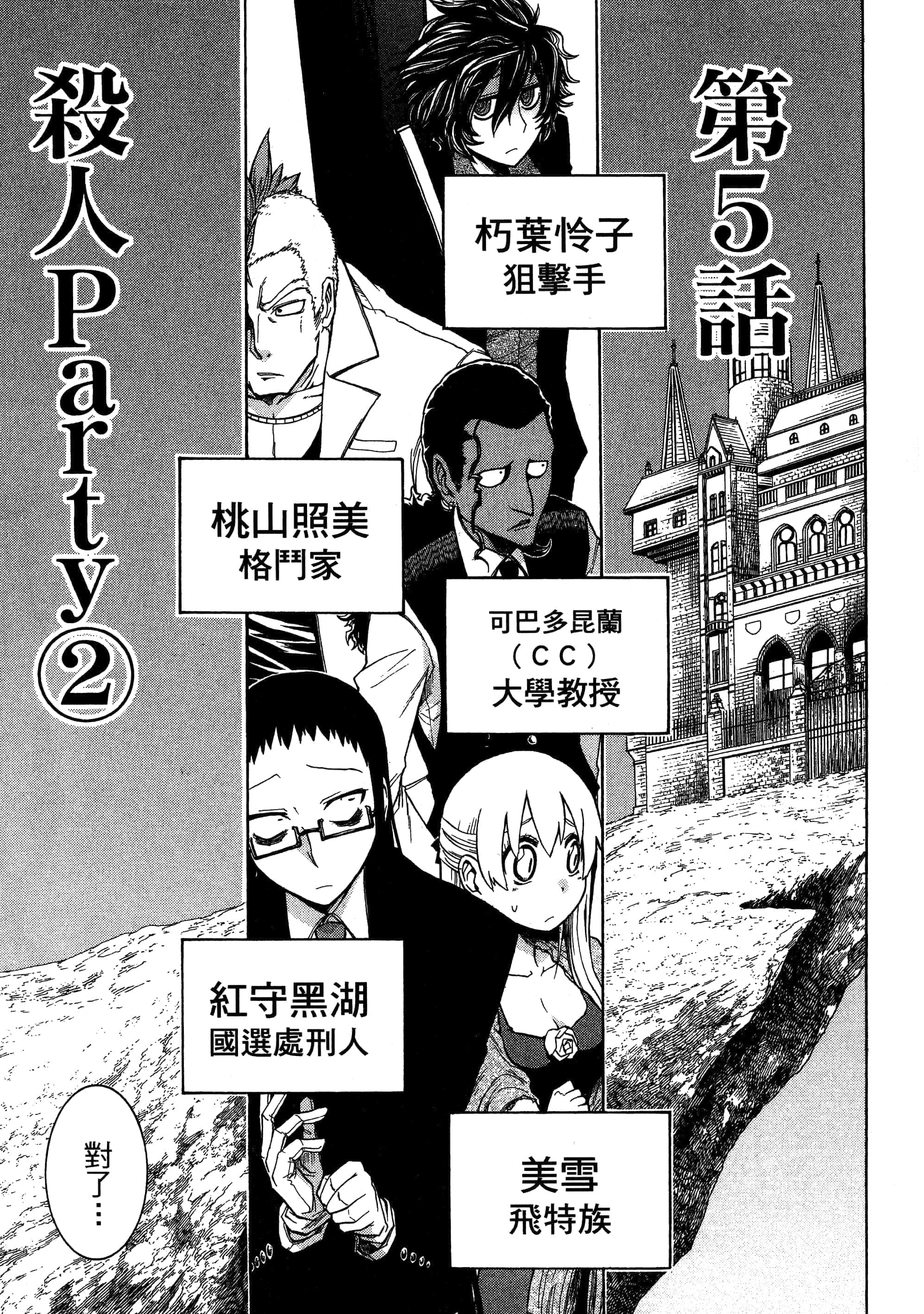 第 143 页