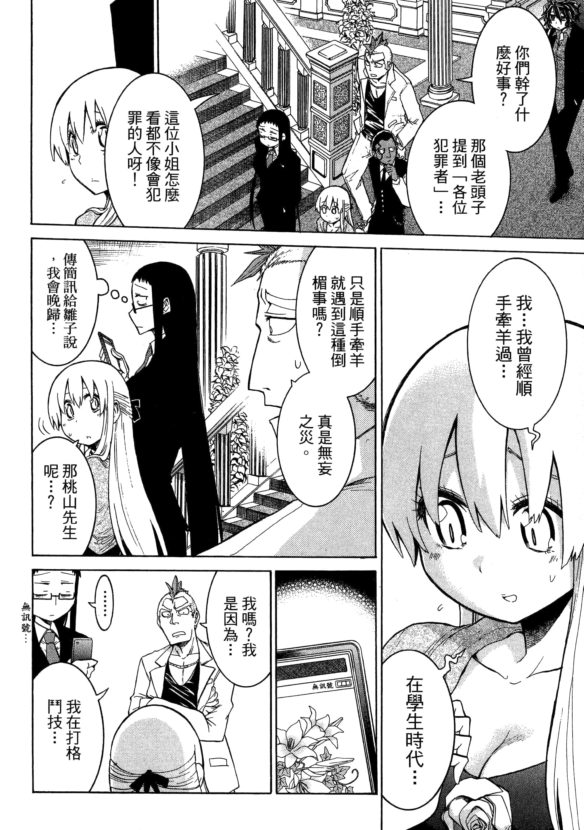 第 144 页