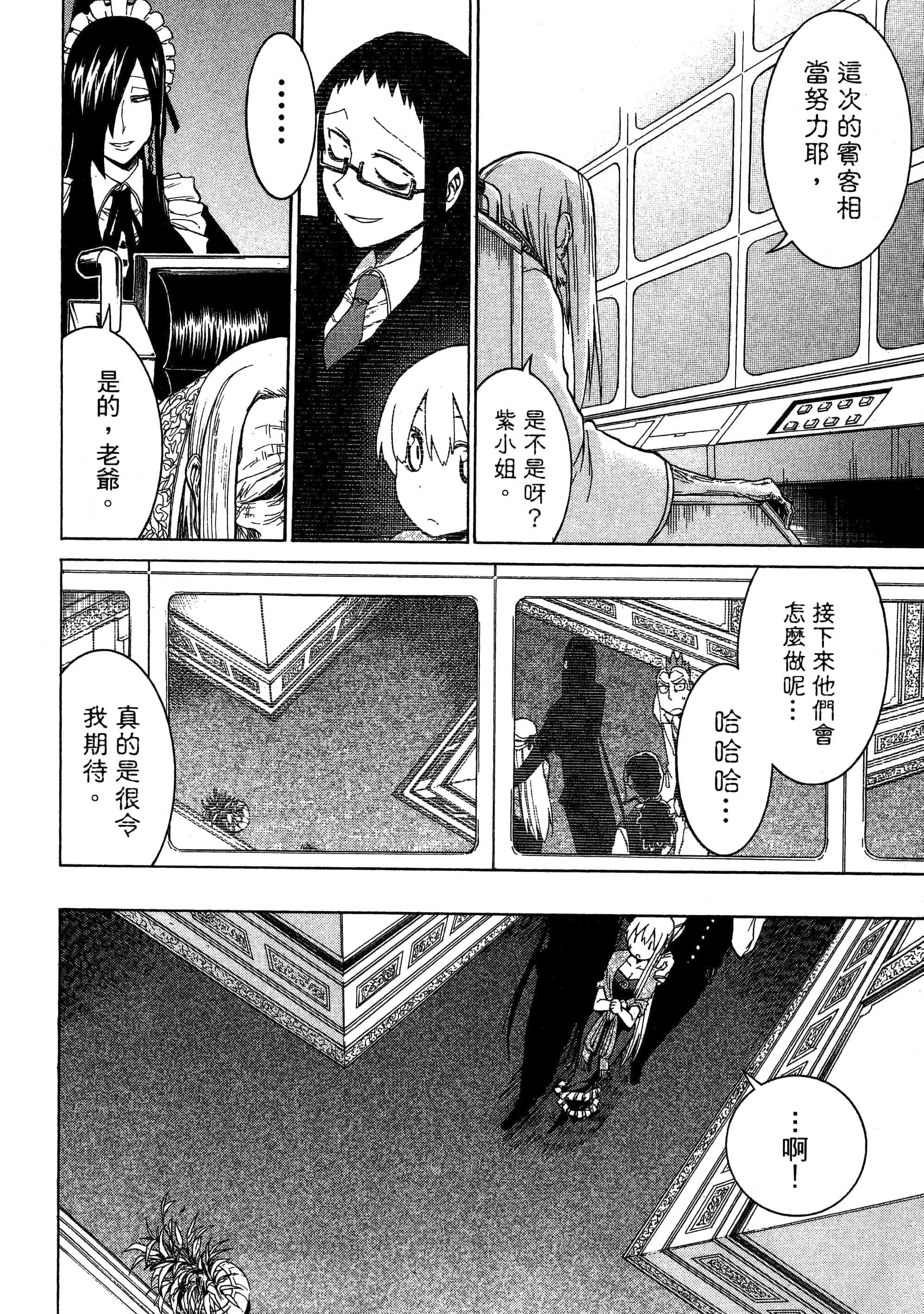 第 154 页