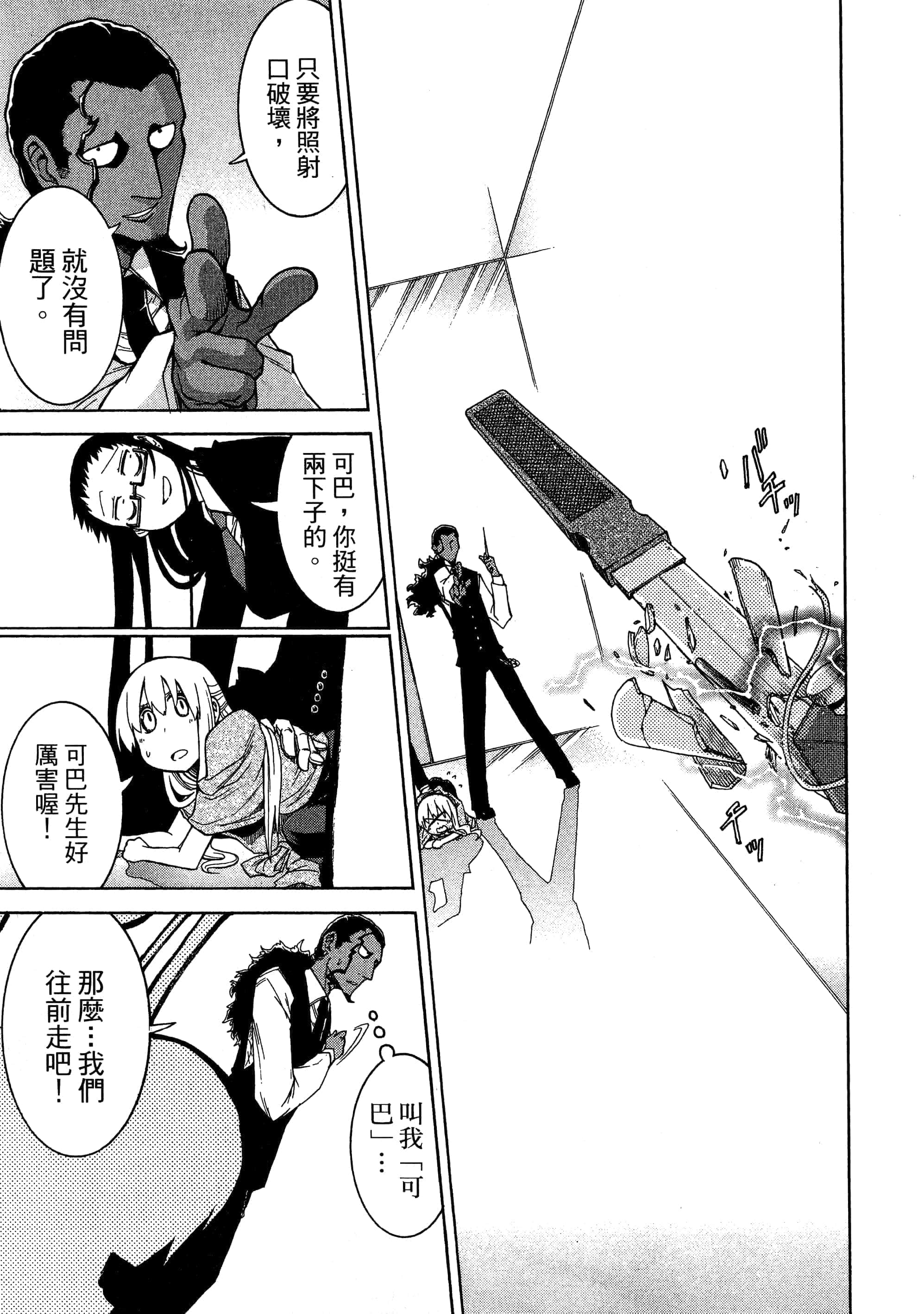 第 167 页