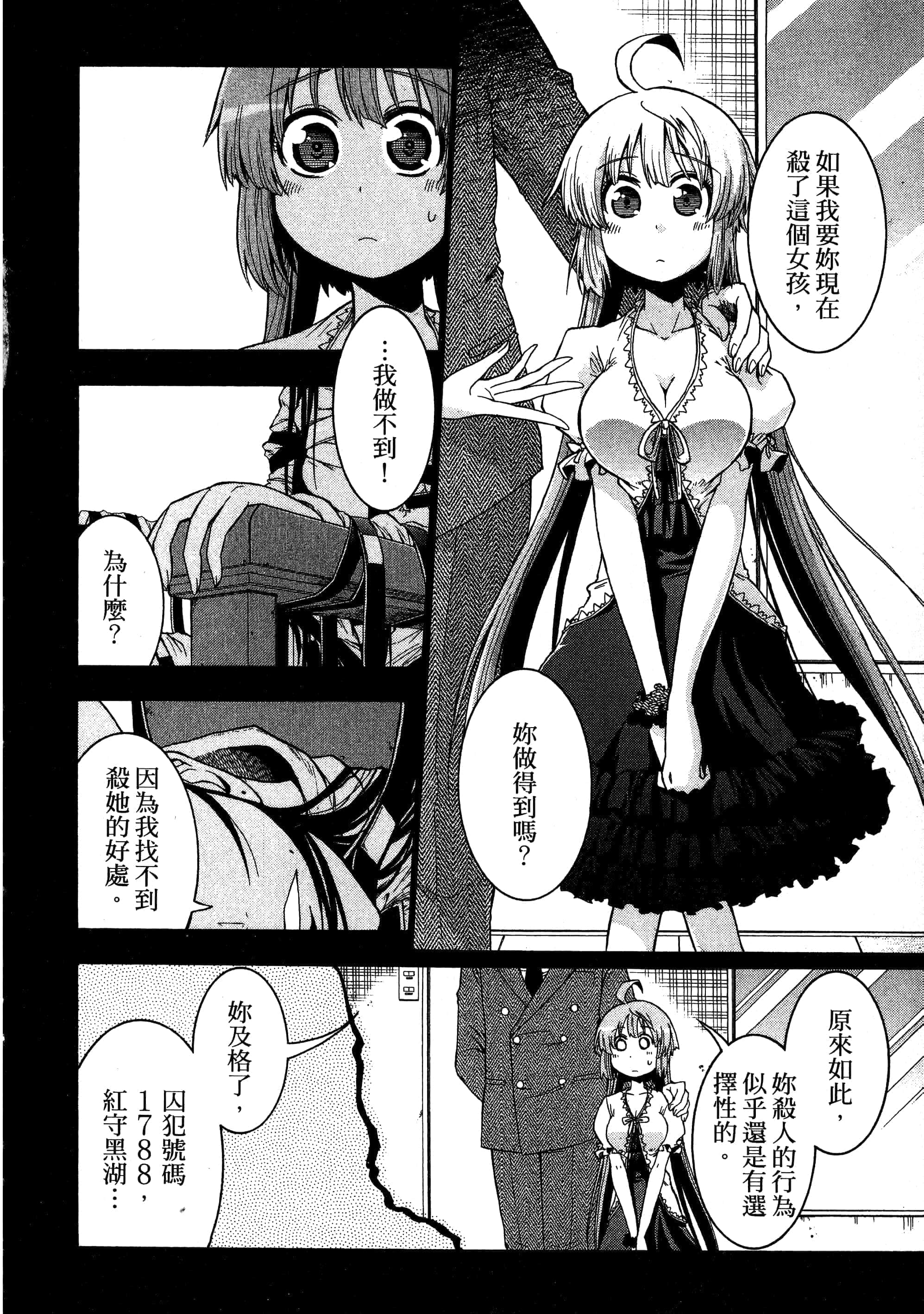 第 174 页