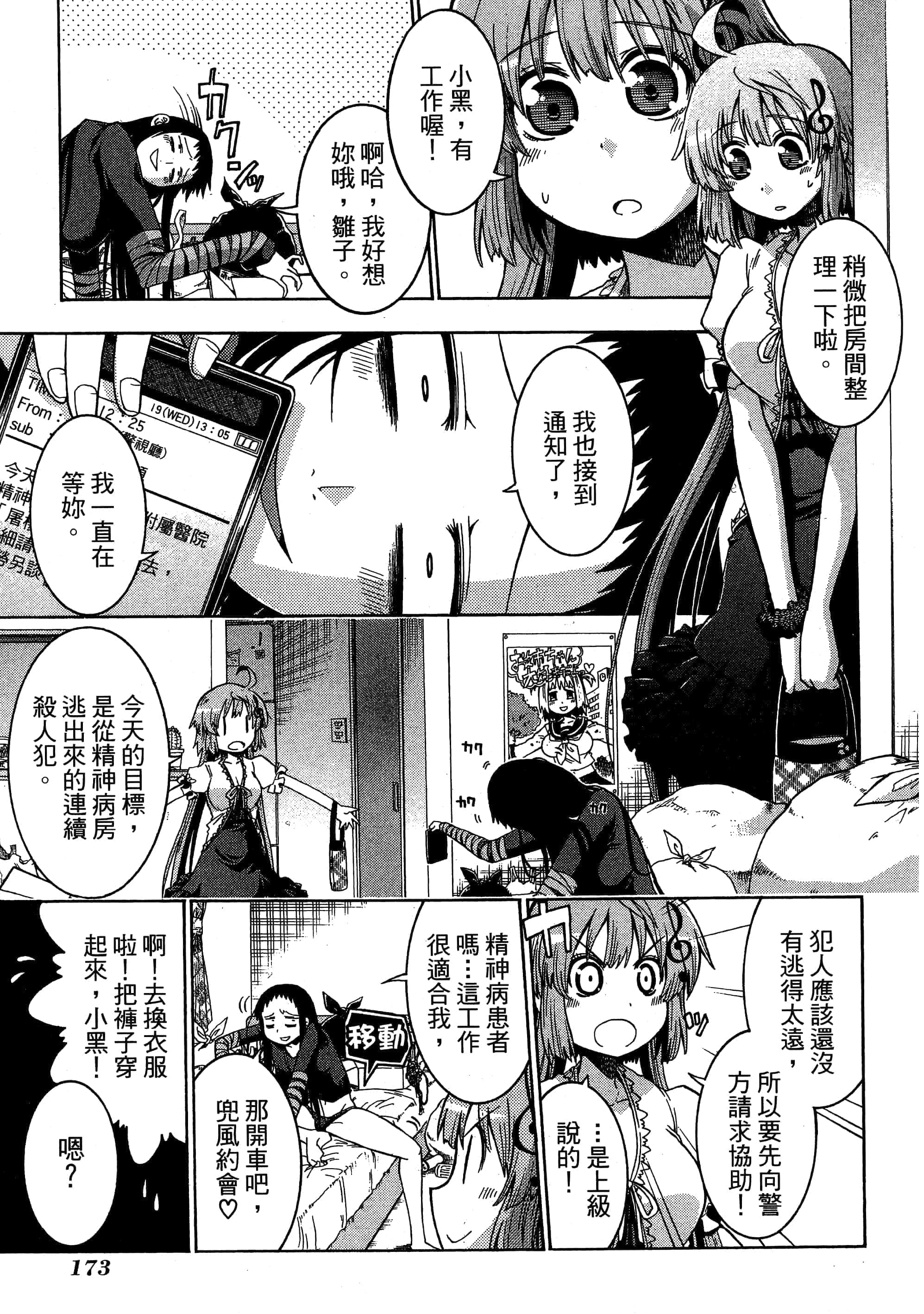 第 177 页