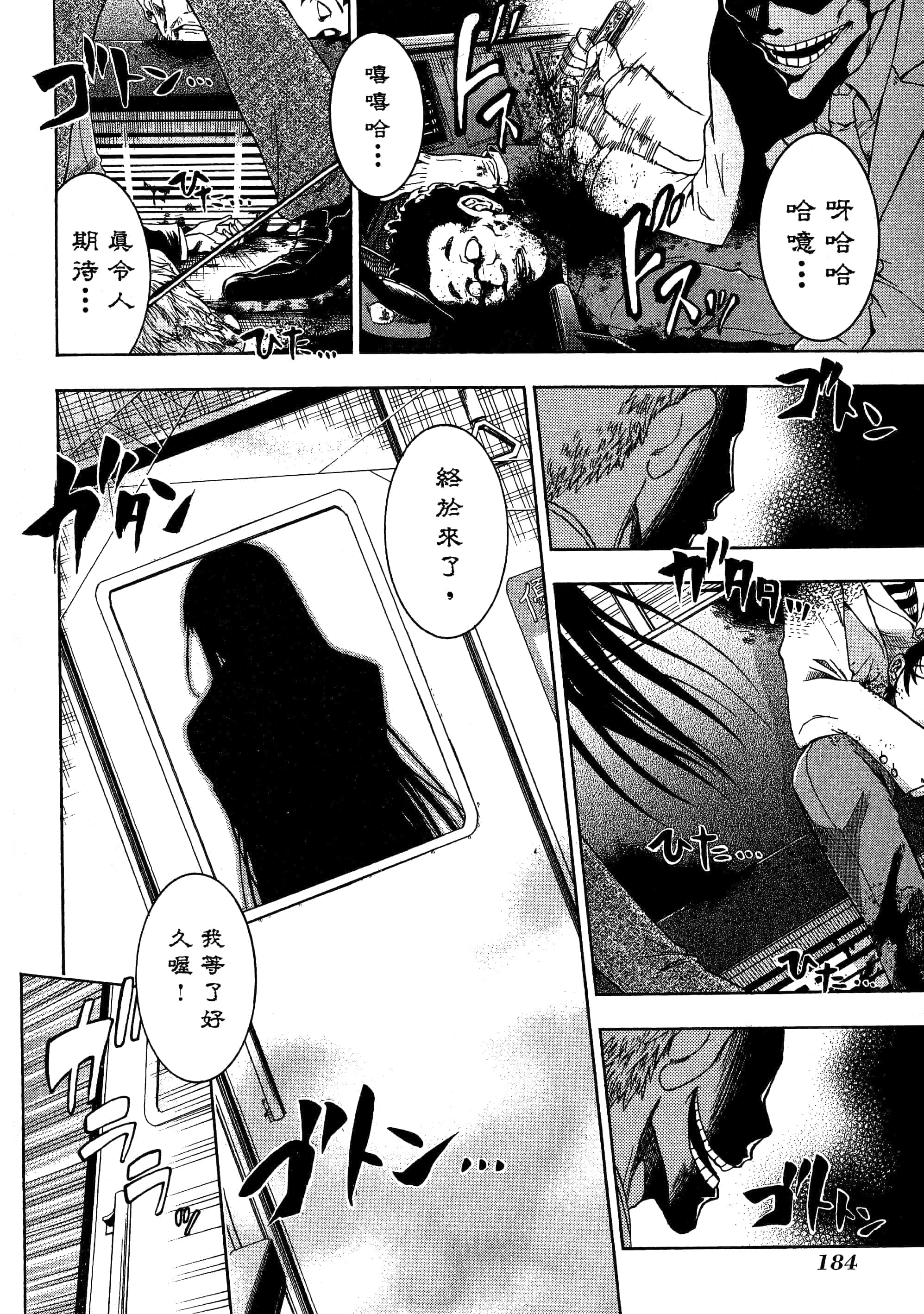 第 188 页