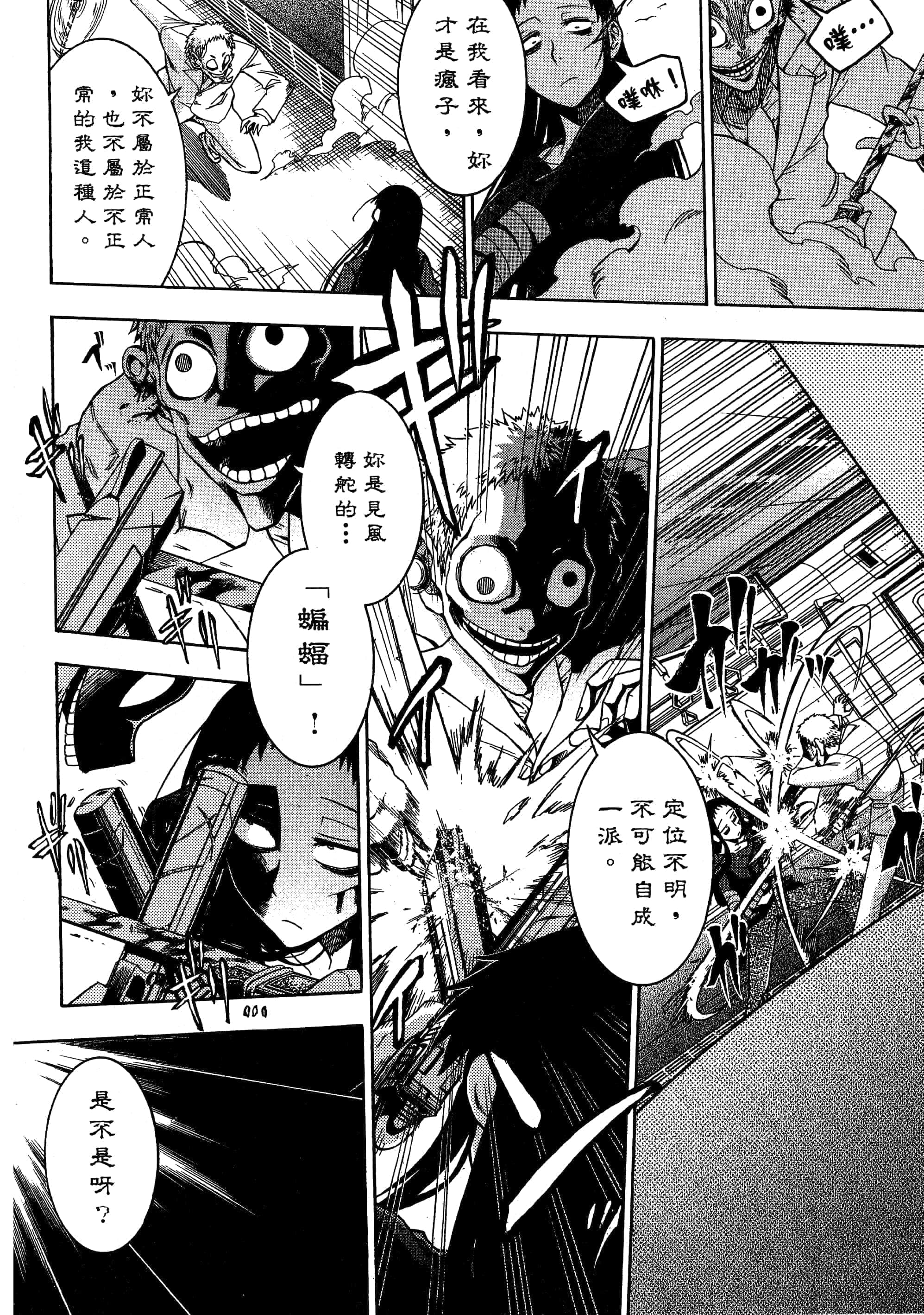 第 192 页