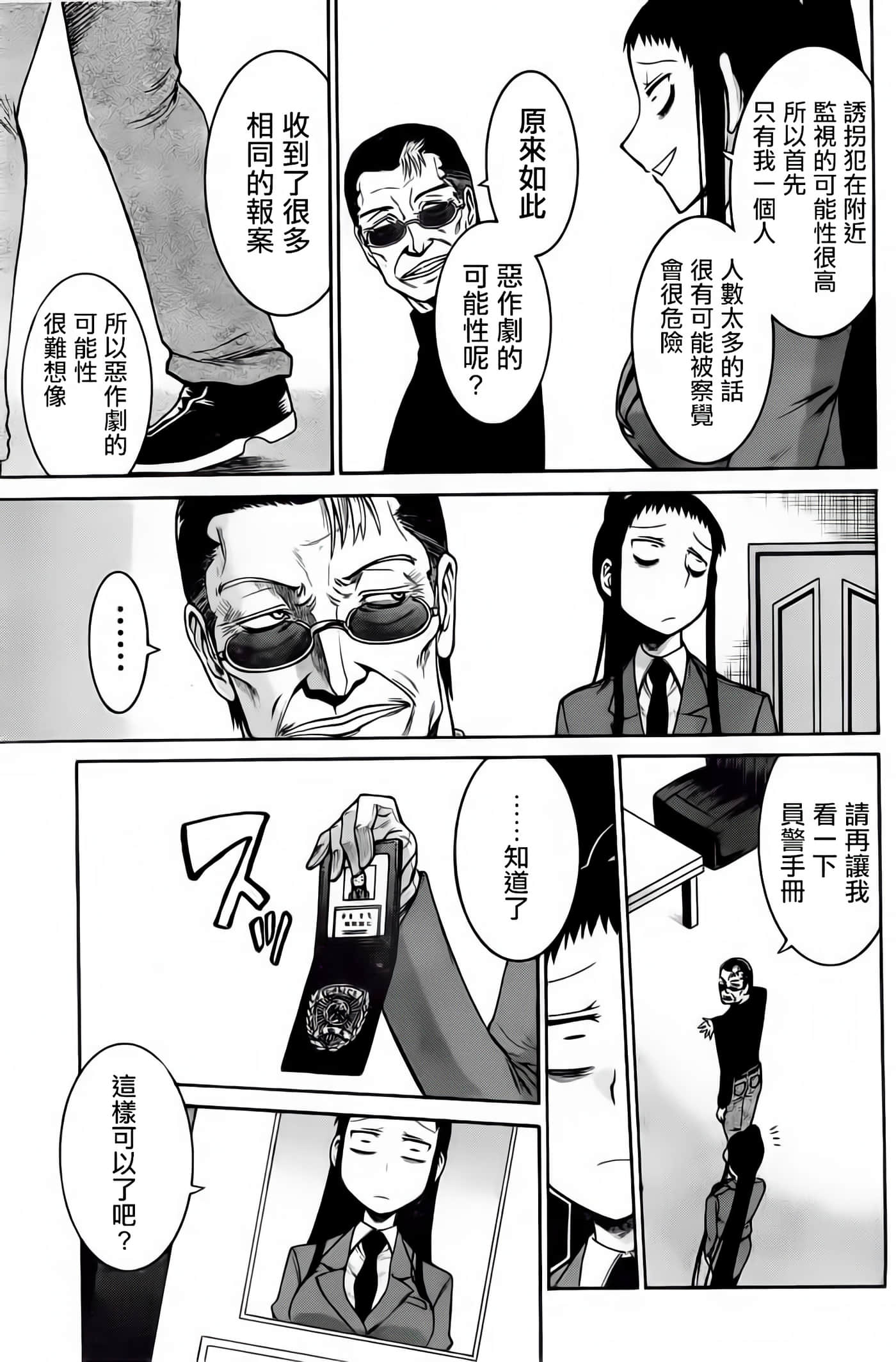 第 17 页