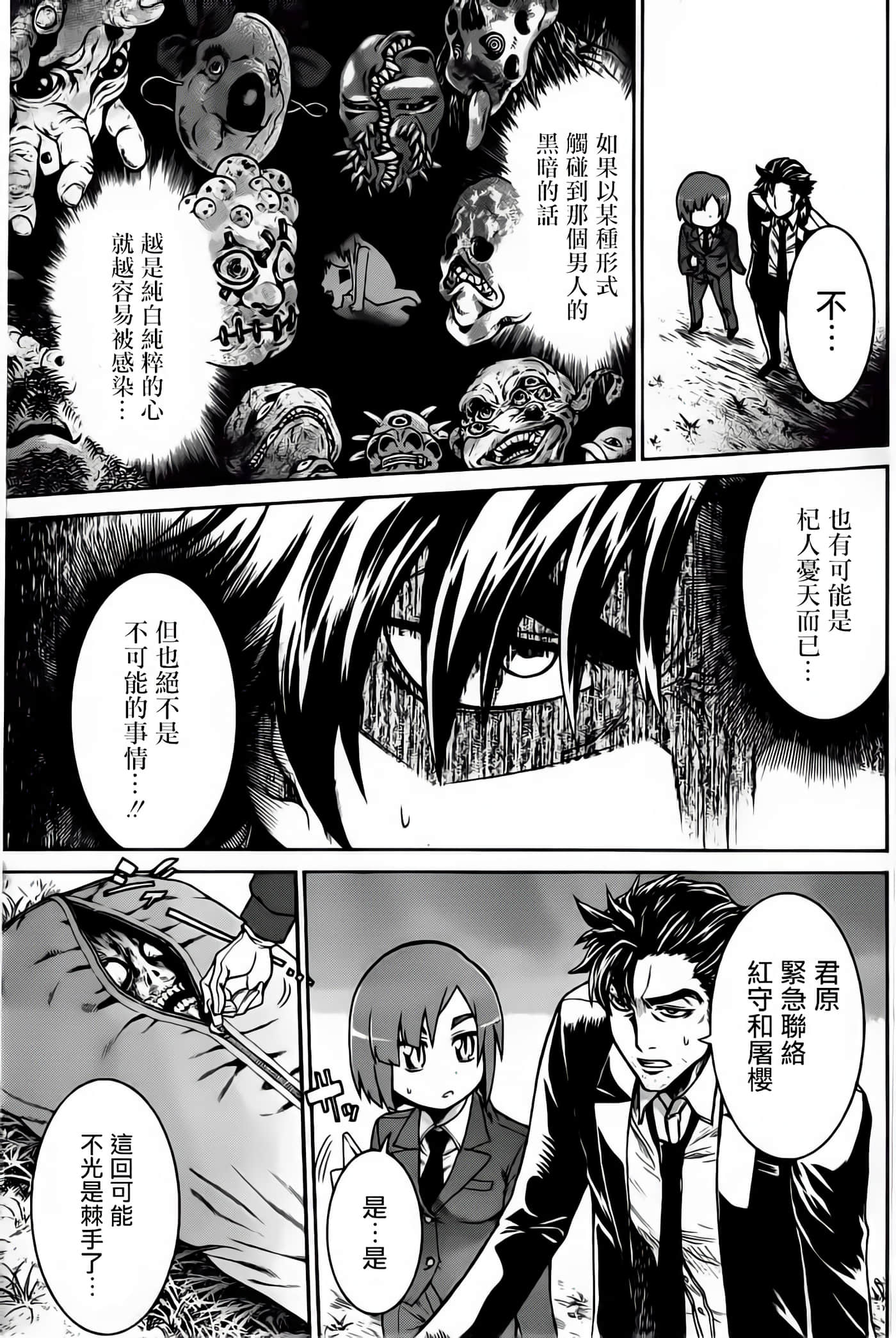 第 26 页