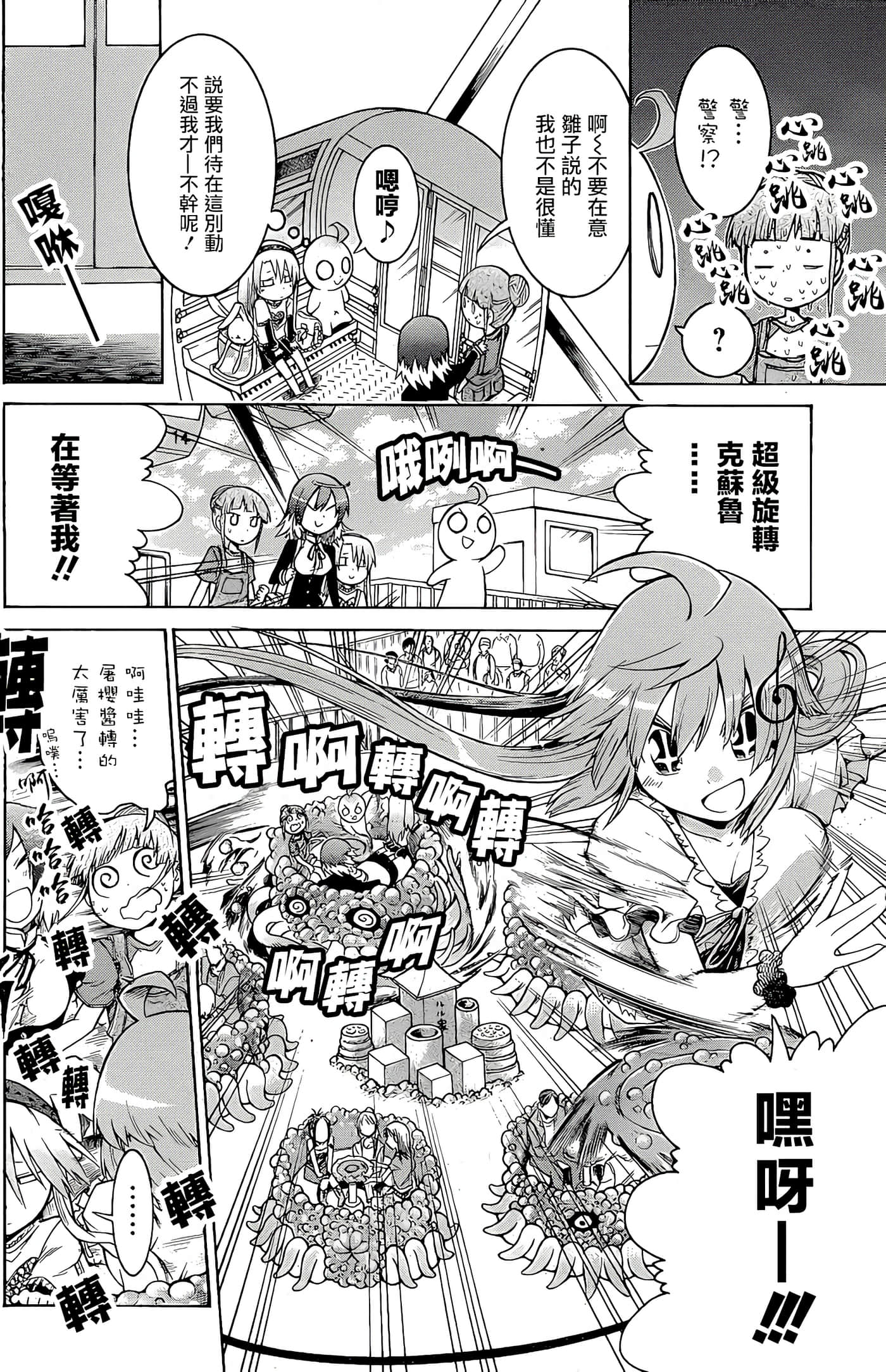 第 6 页