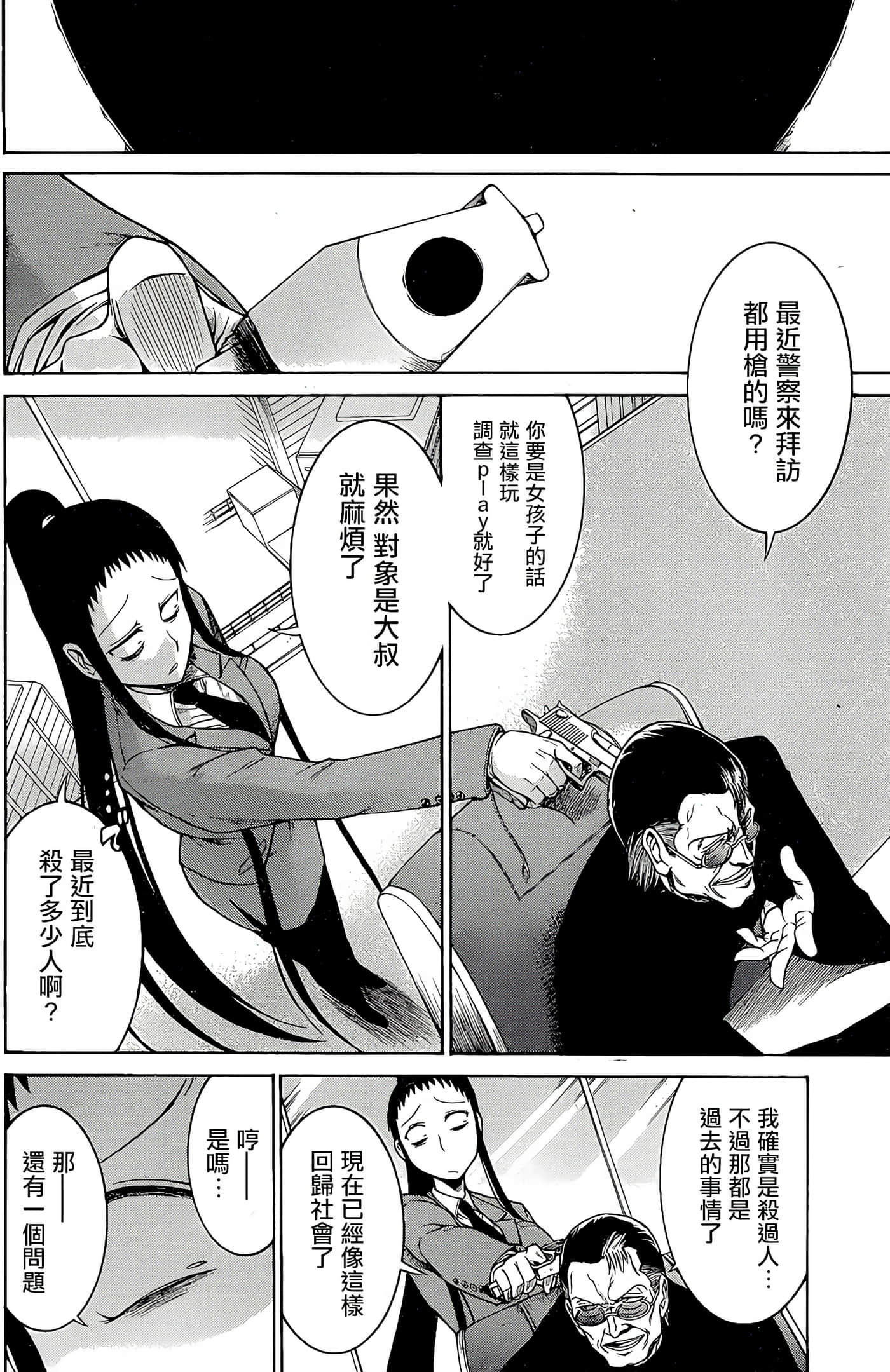第 18 页