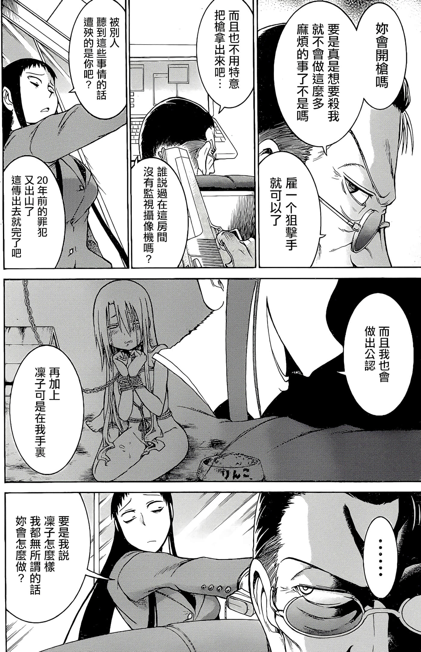 第 20 页