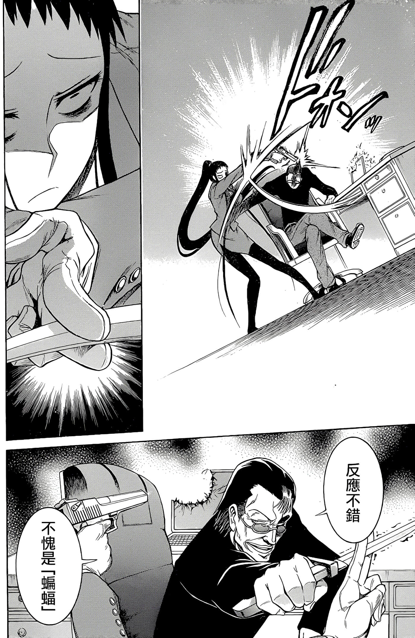 第 24 页