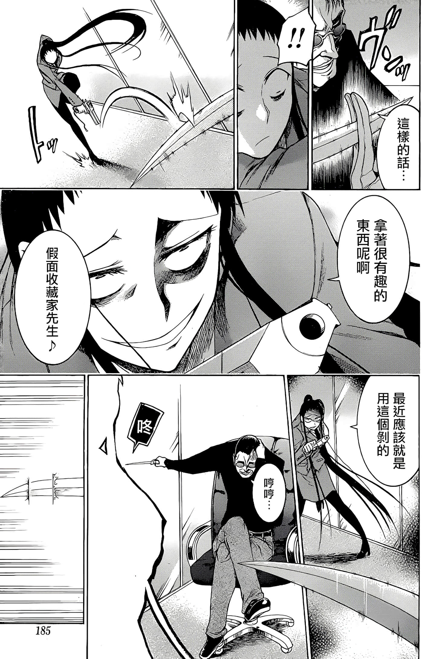 第 25 页