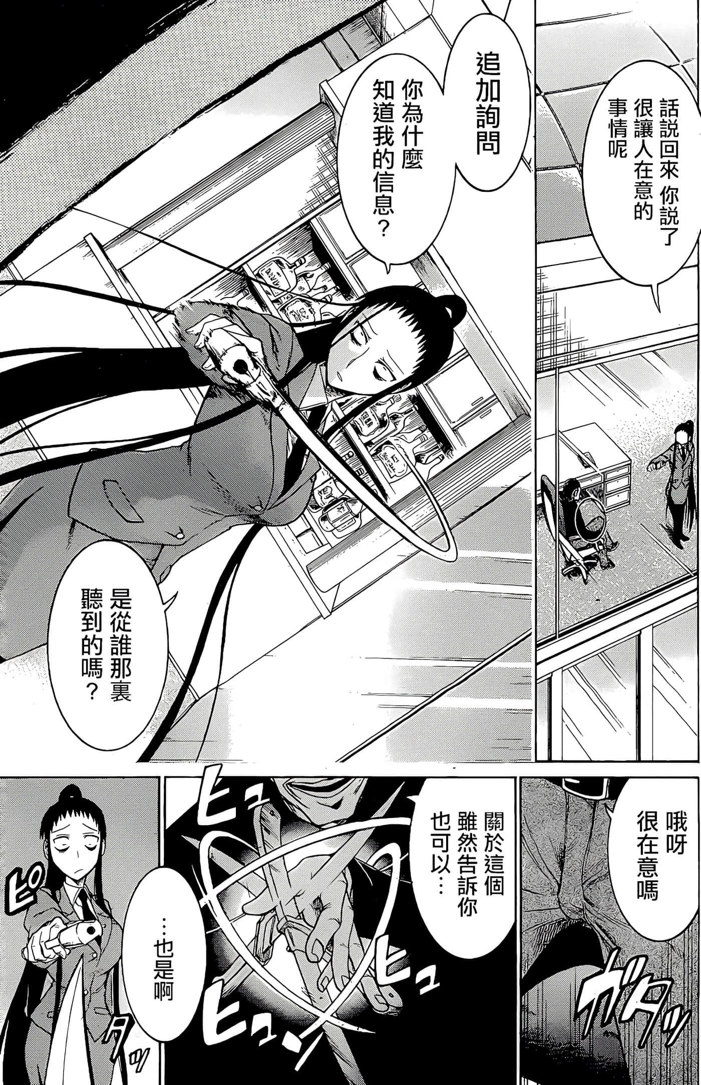 第 27 页