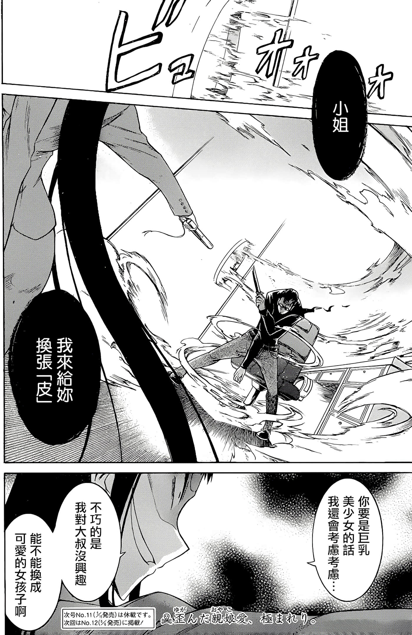 第 28 页