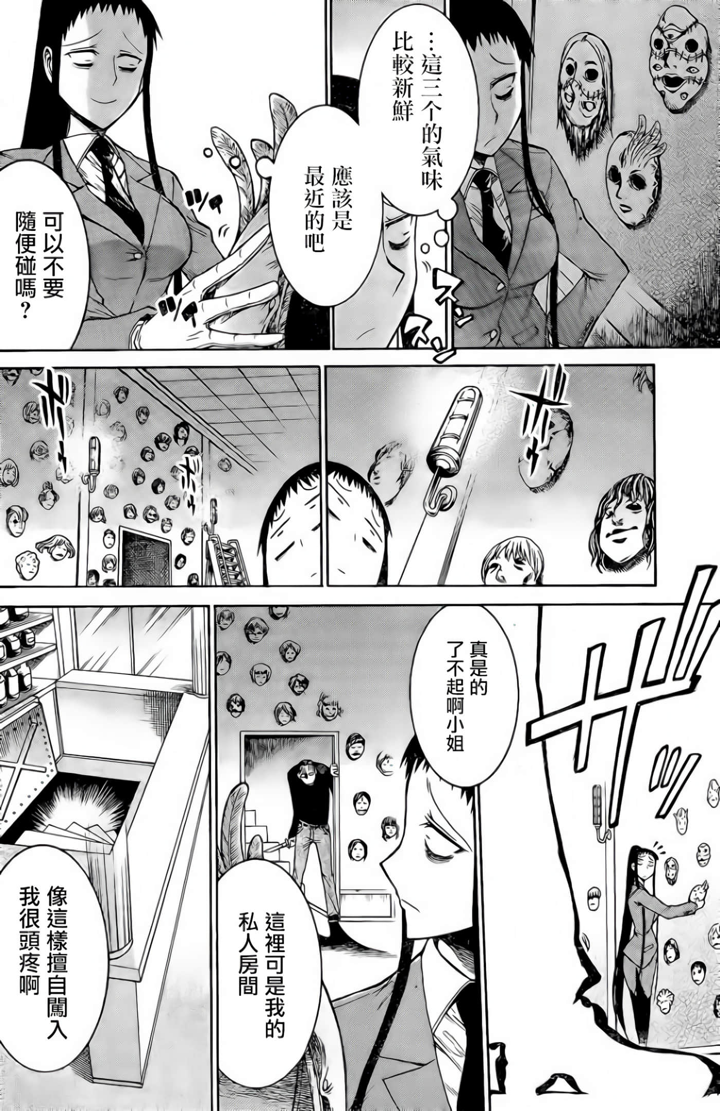 第 18 页