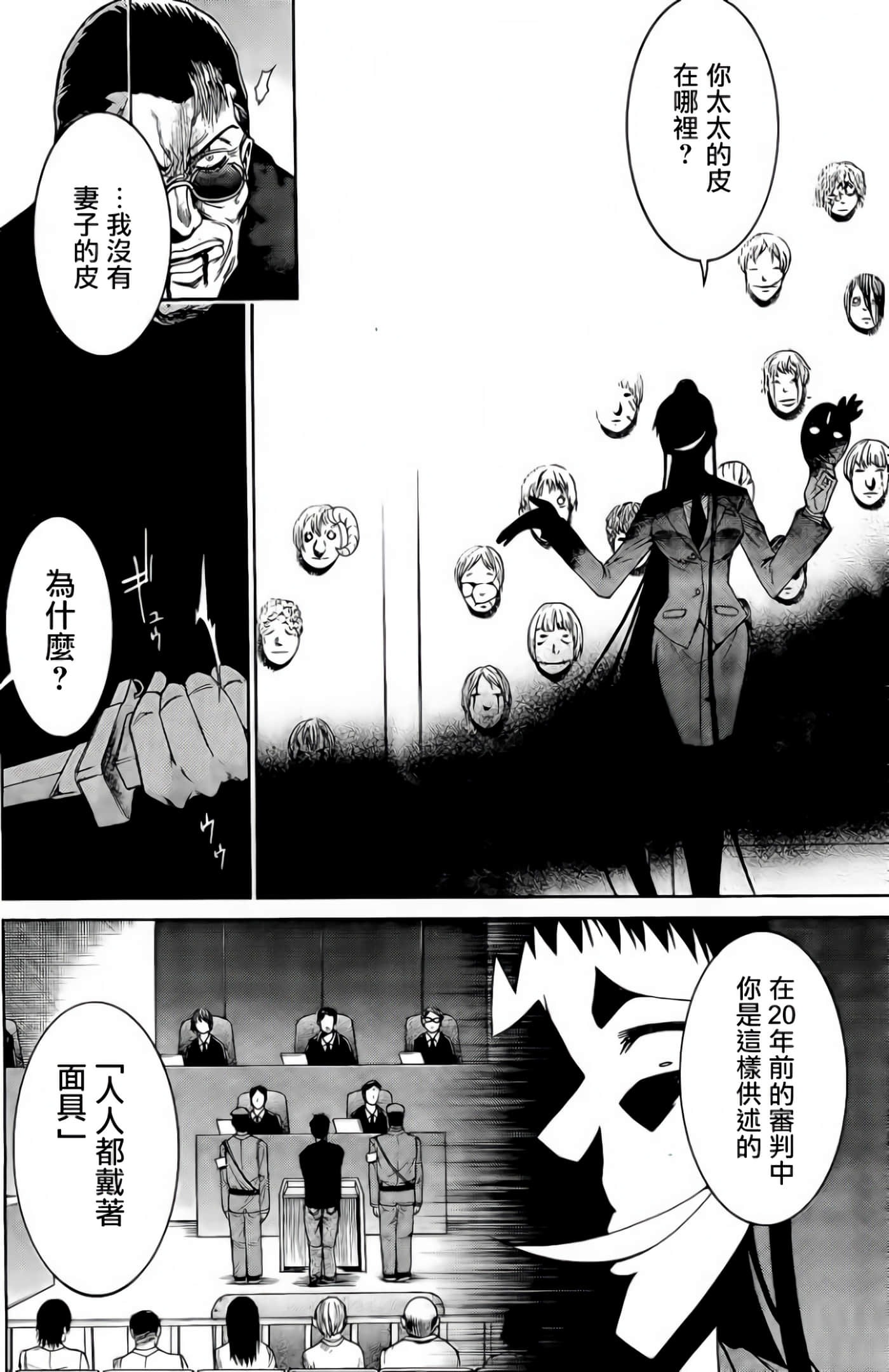 第 20 页
