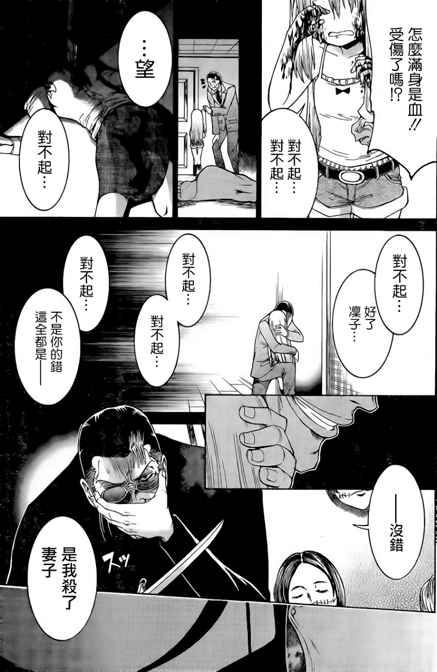 第 23 页