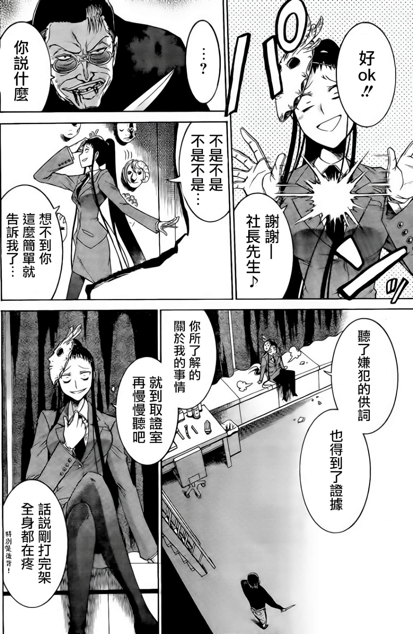 第 24 页