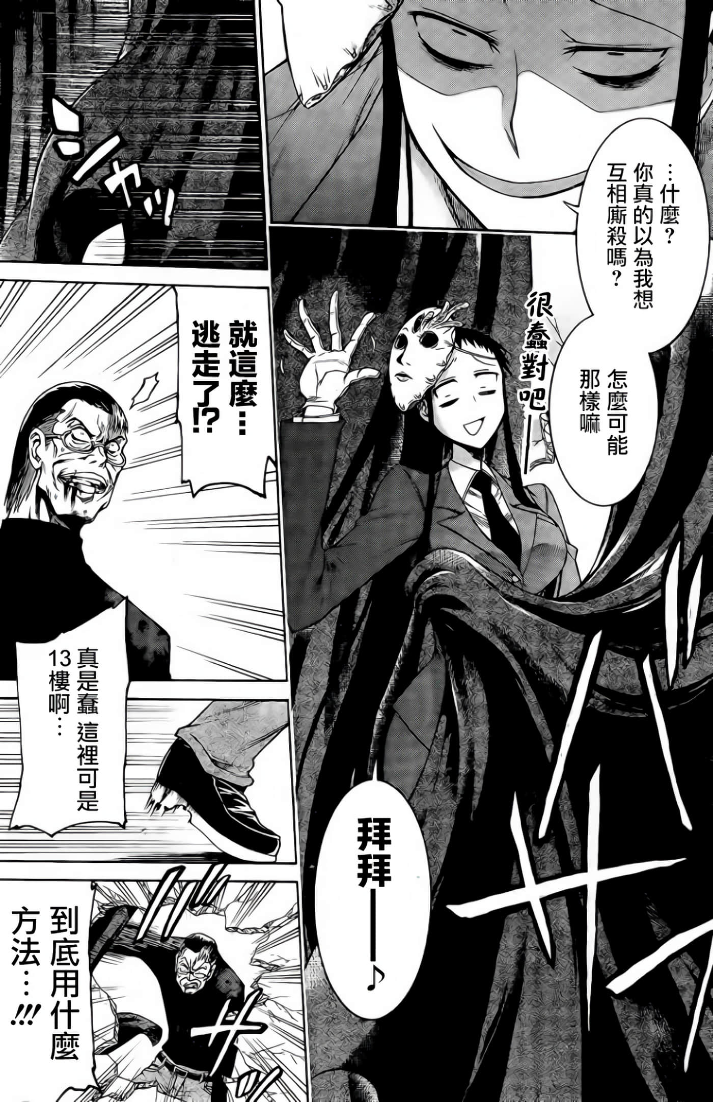 第 25 页
