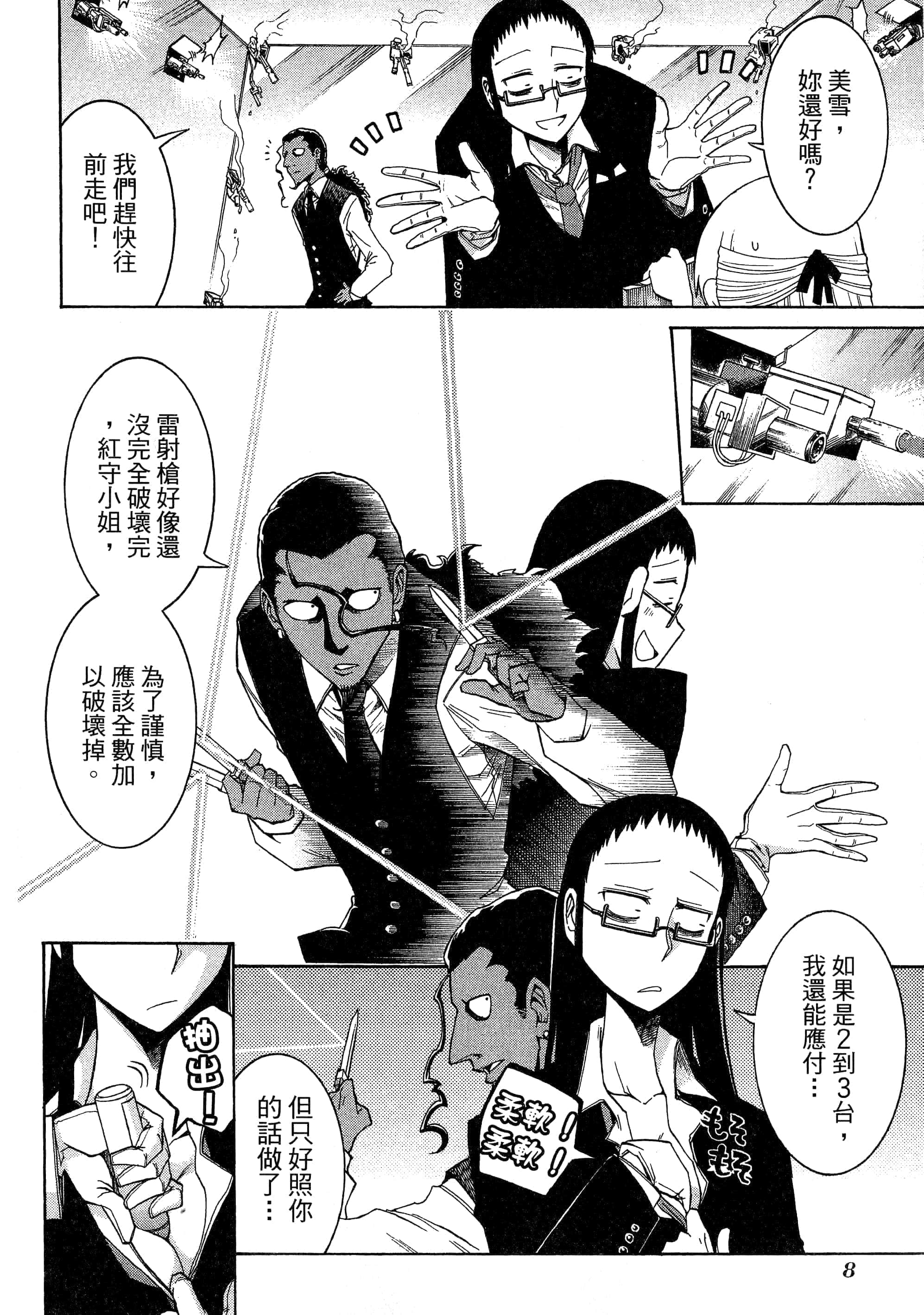 第 12 页