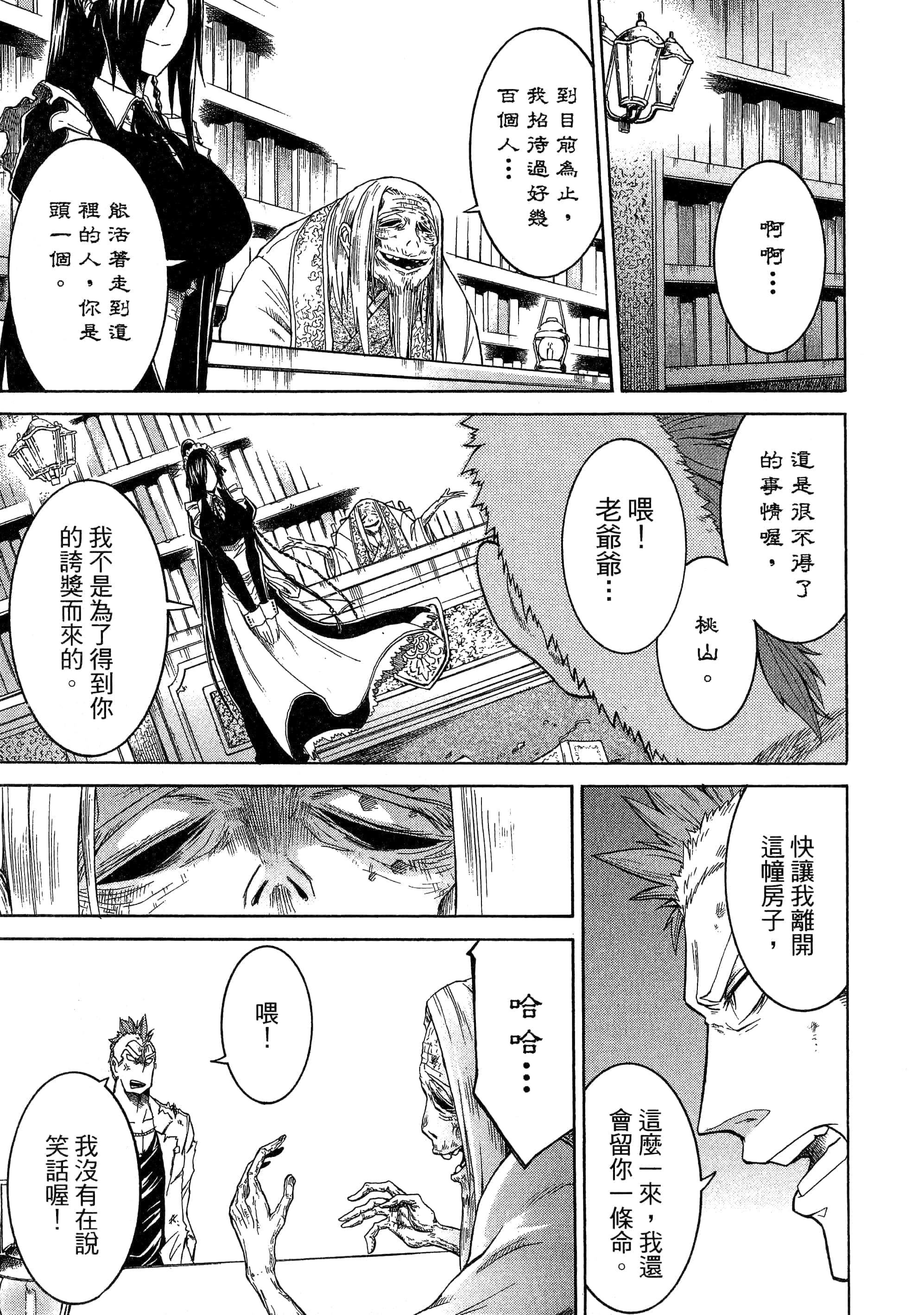 第 37 页