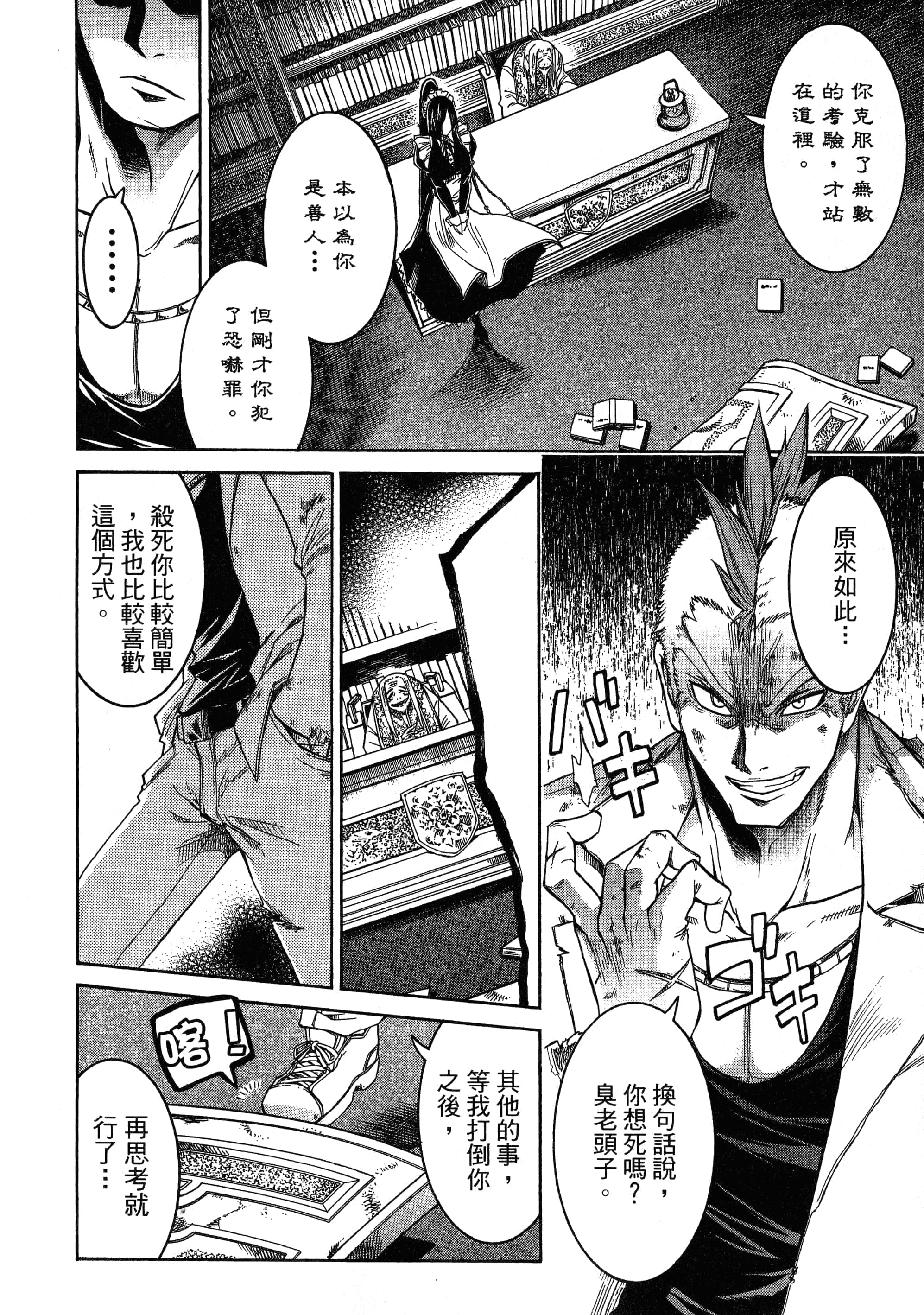 第 38 页