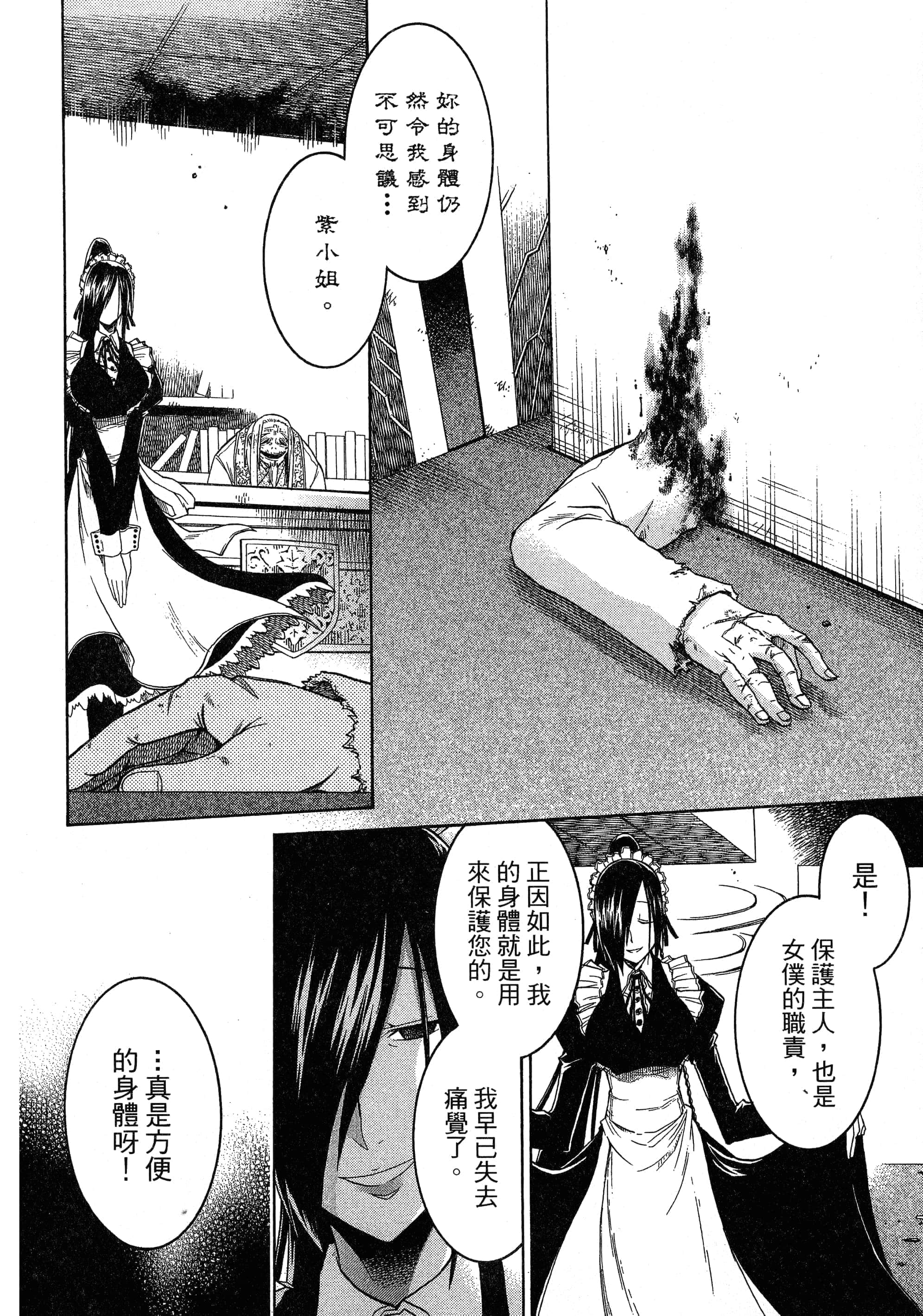 第 60 页
