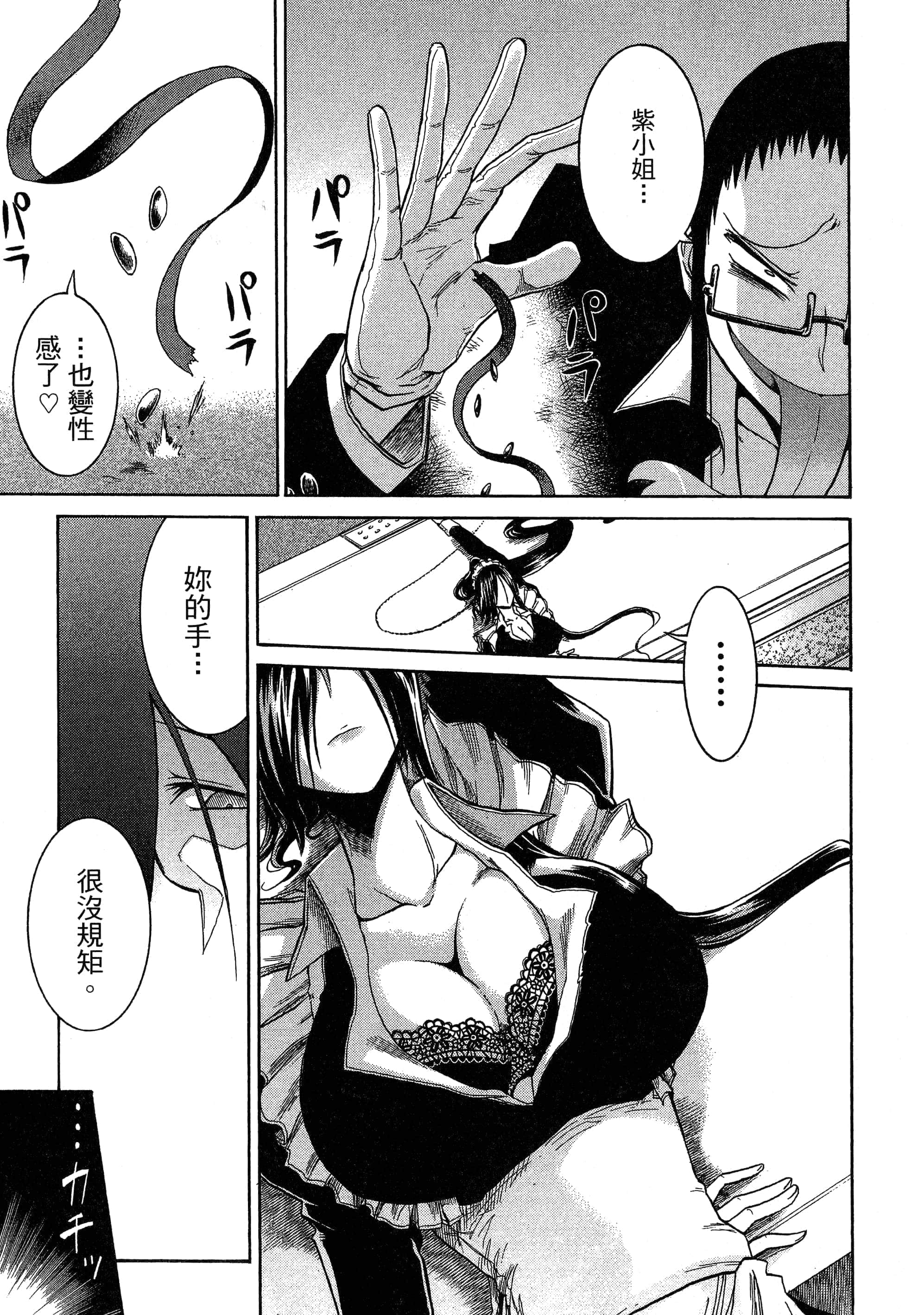 第 73 页