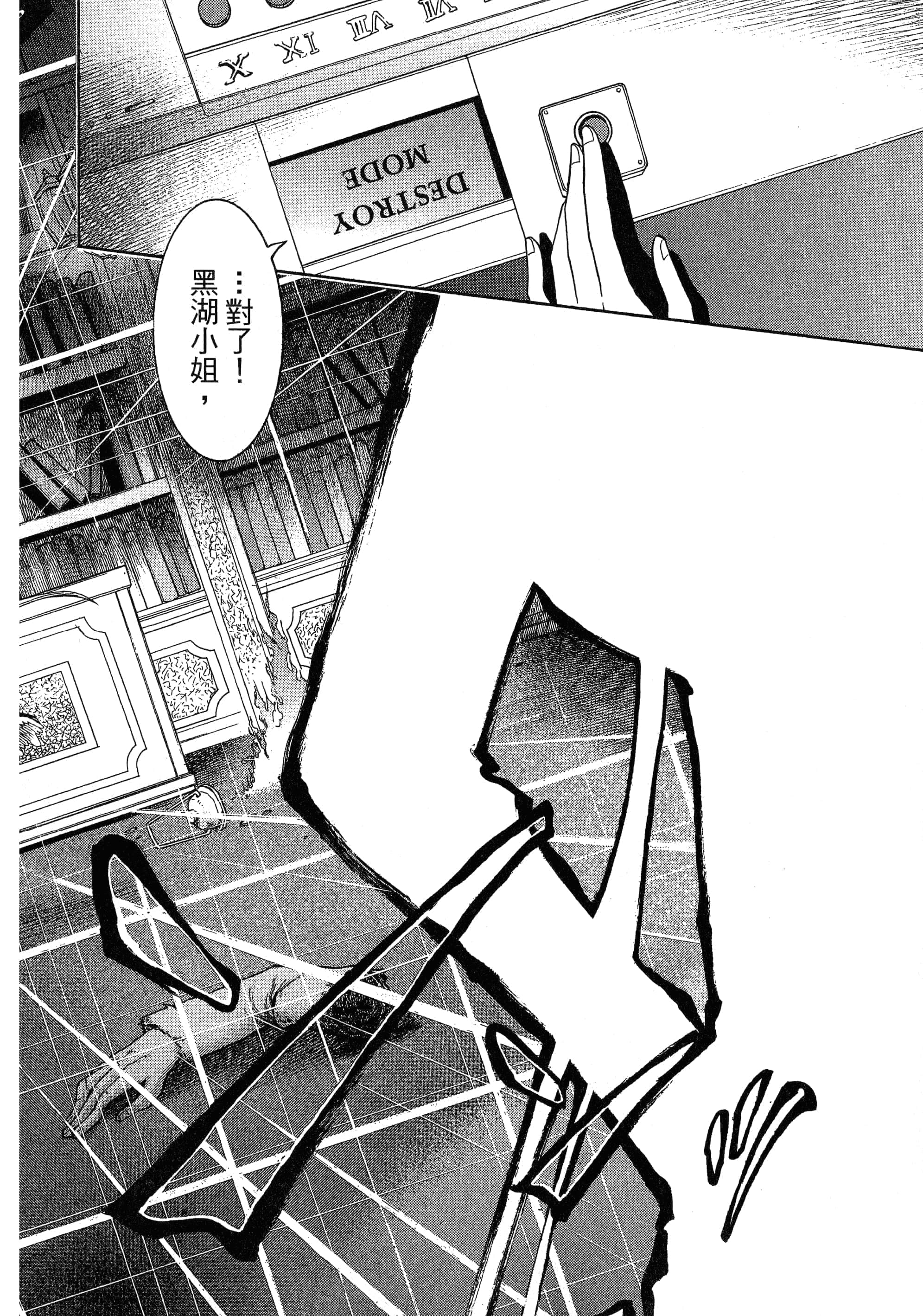 第 74 页