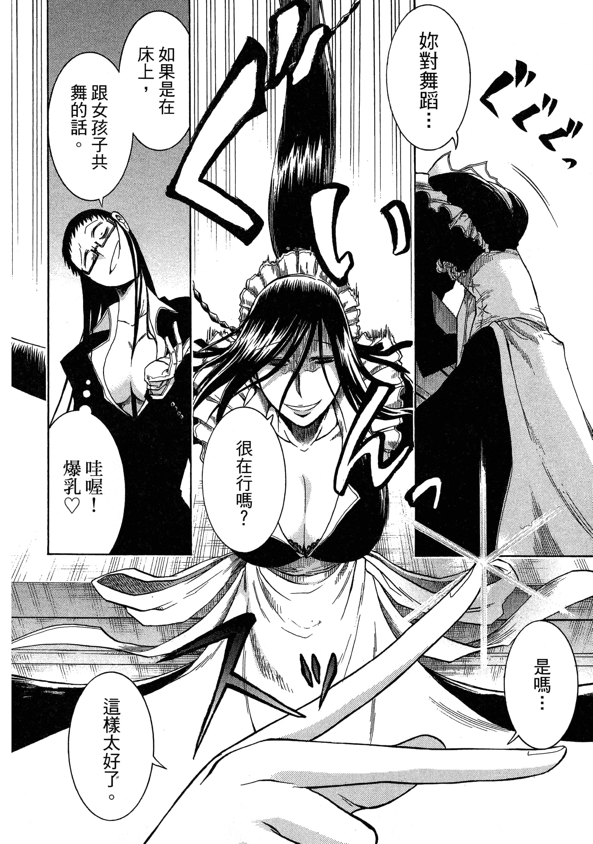 第 76 页