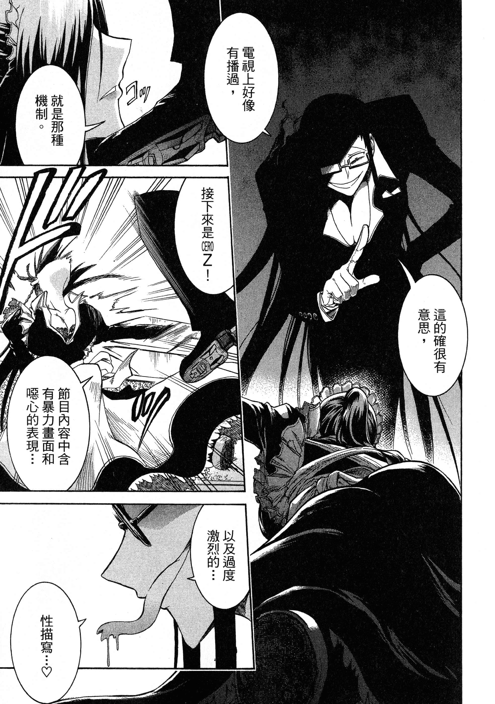 第 87 页