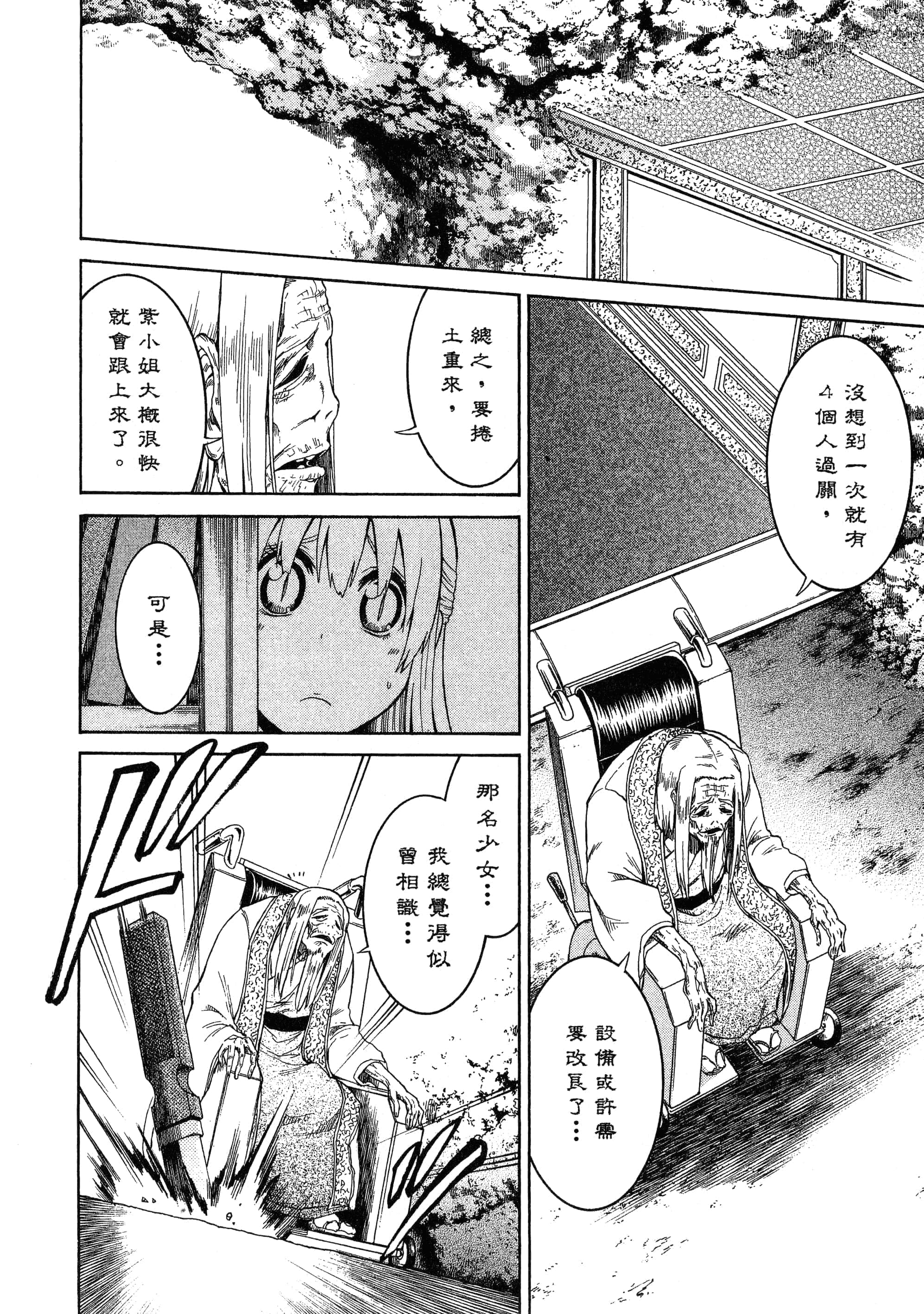 第 102 页