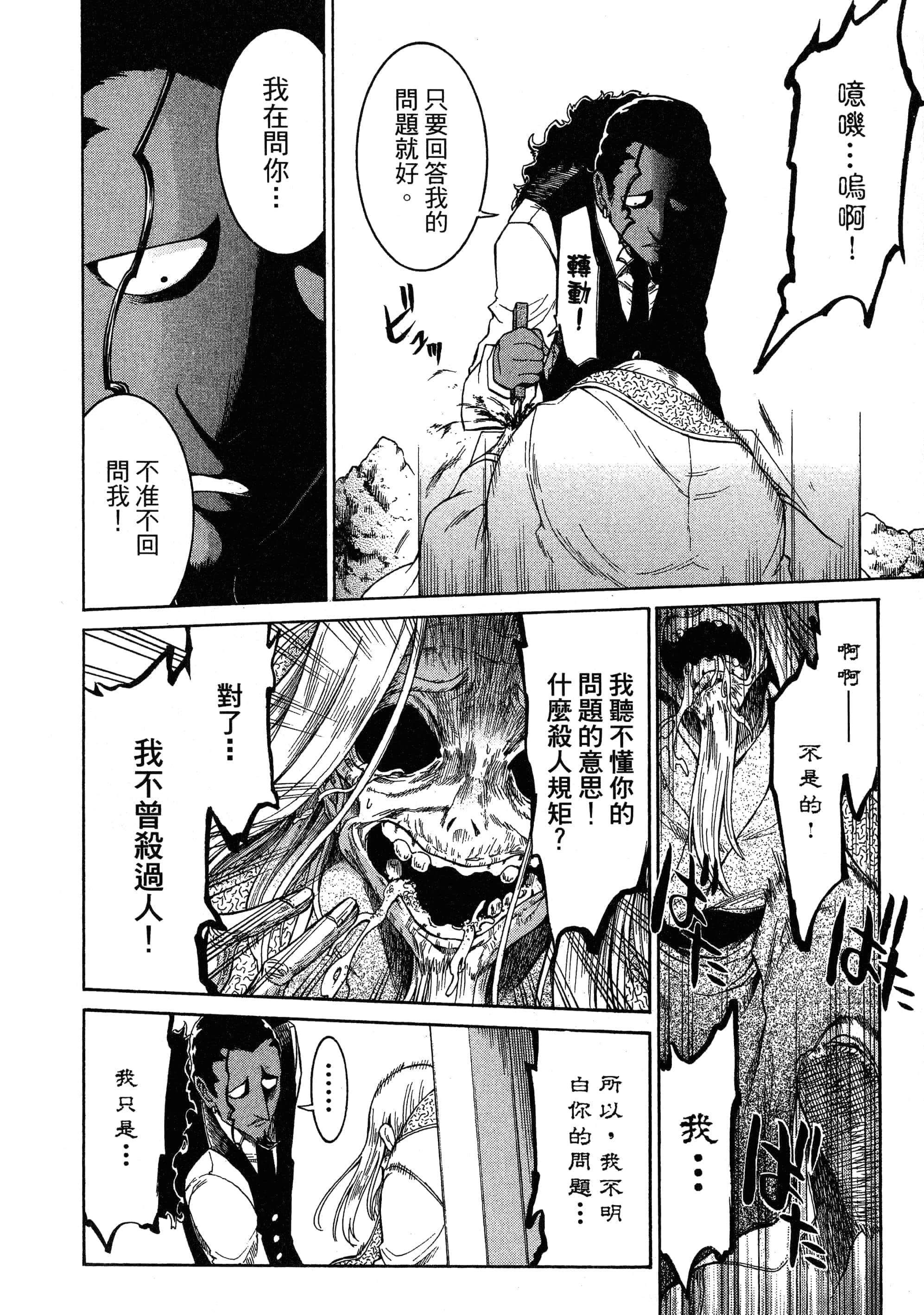 第 106 页