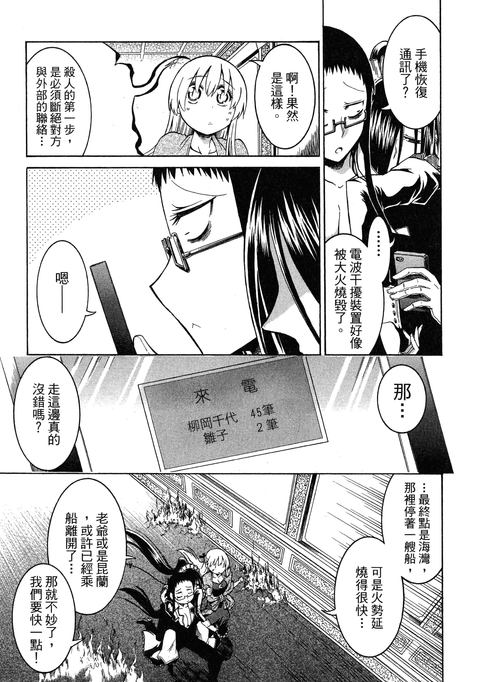 第 111 页