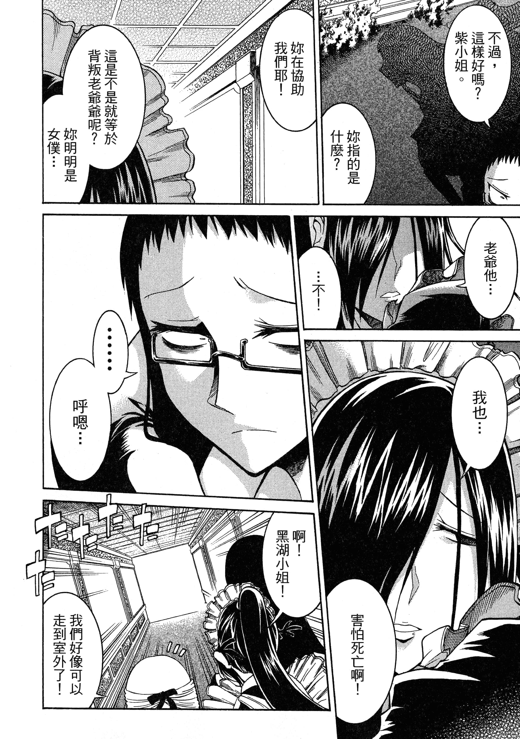 第 112 页