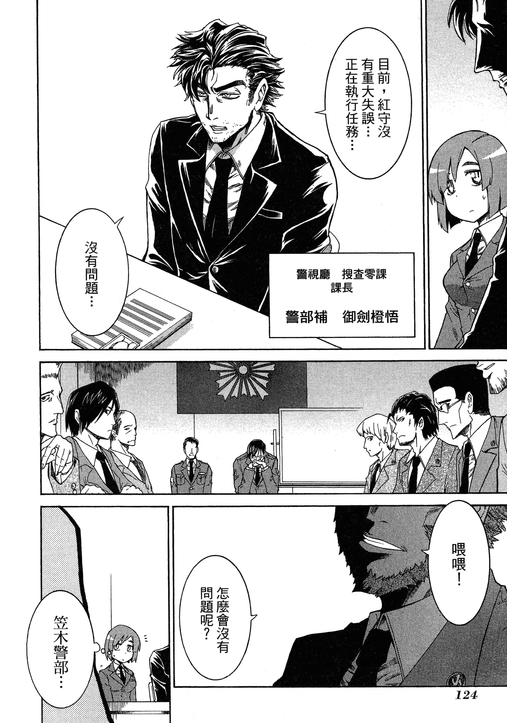第 128 页