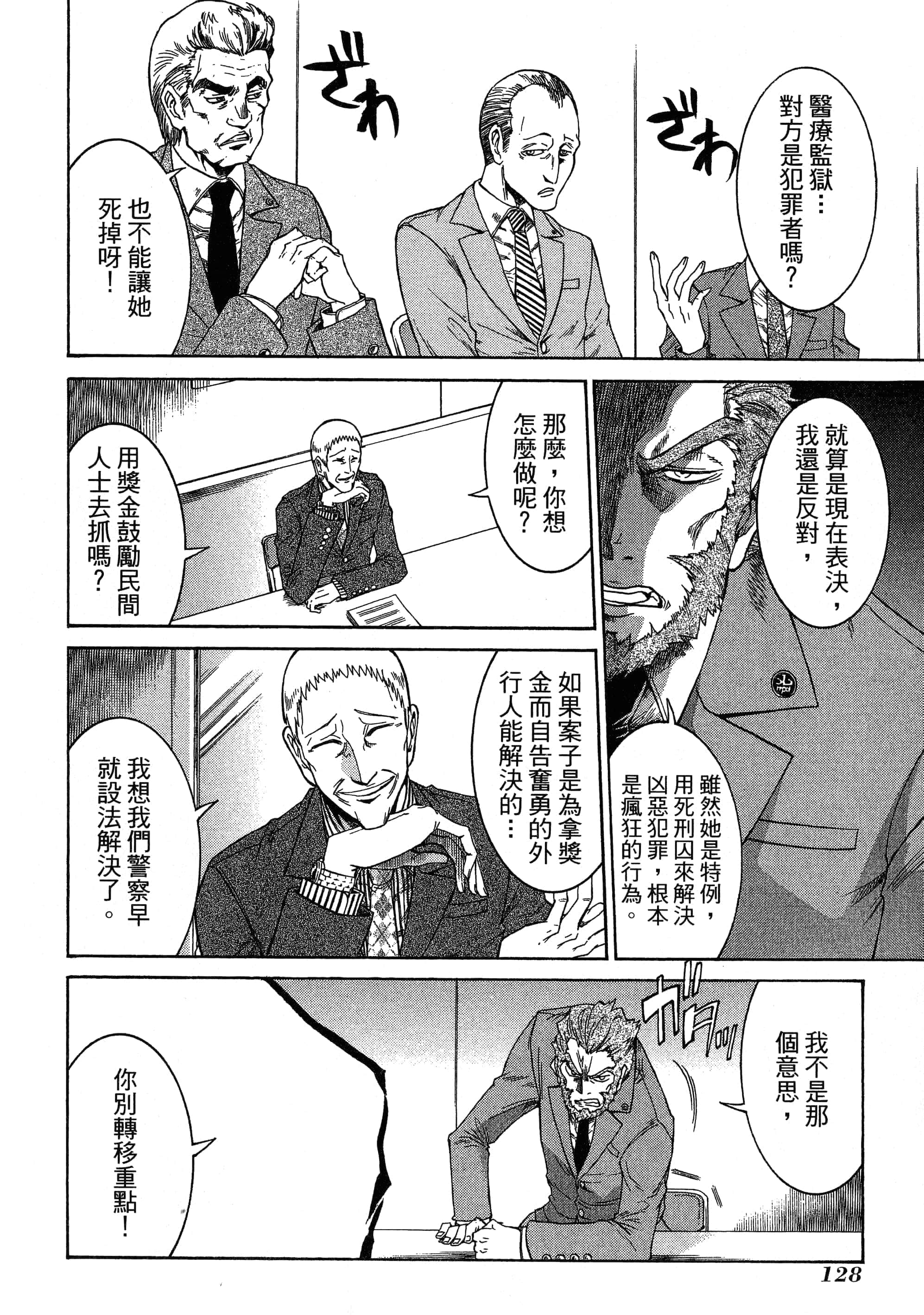 第 132 页