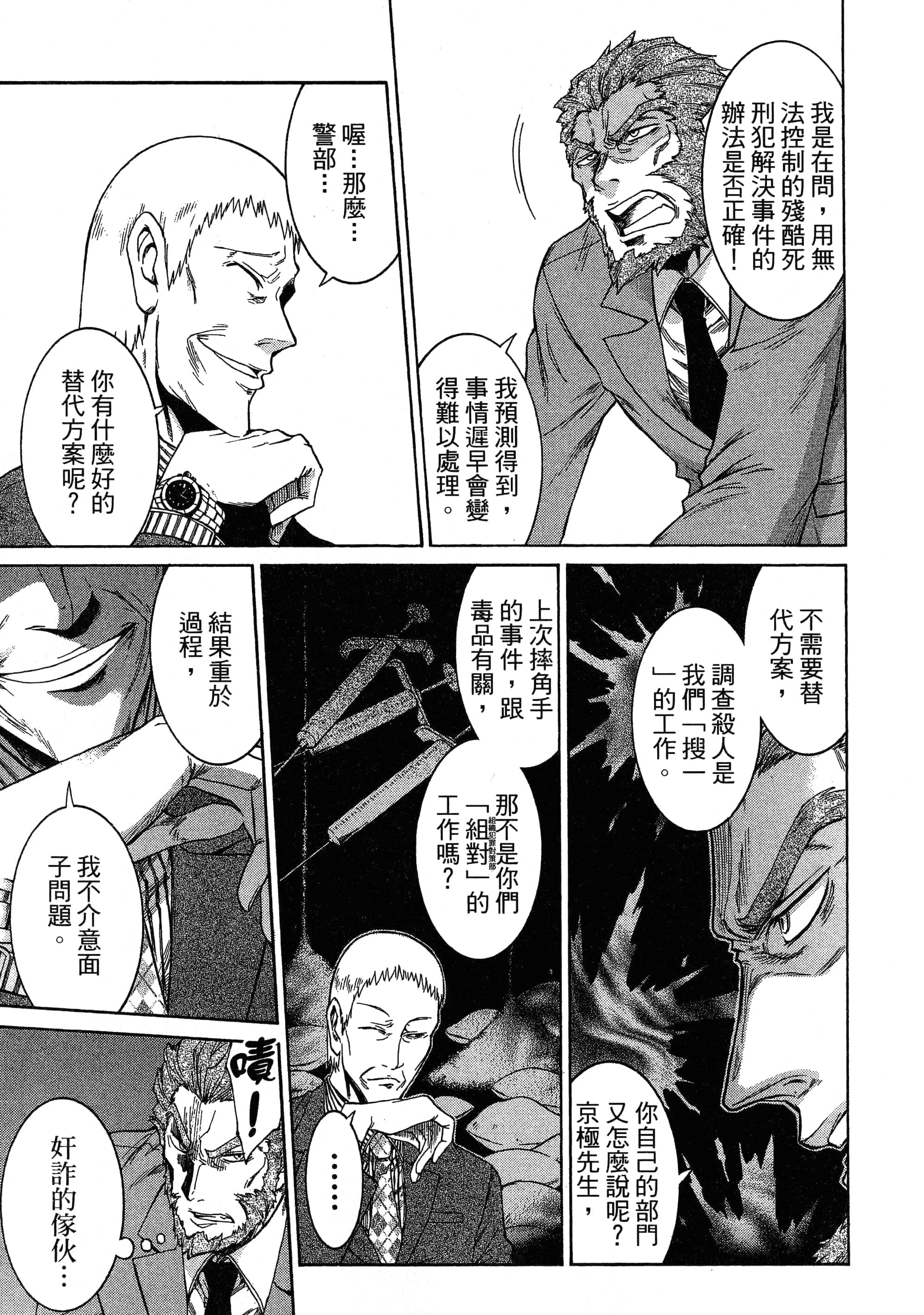 第 133 页