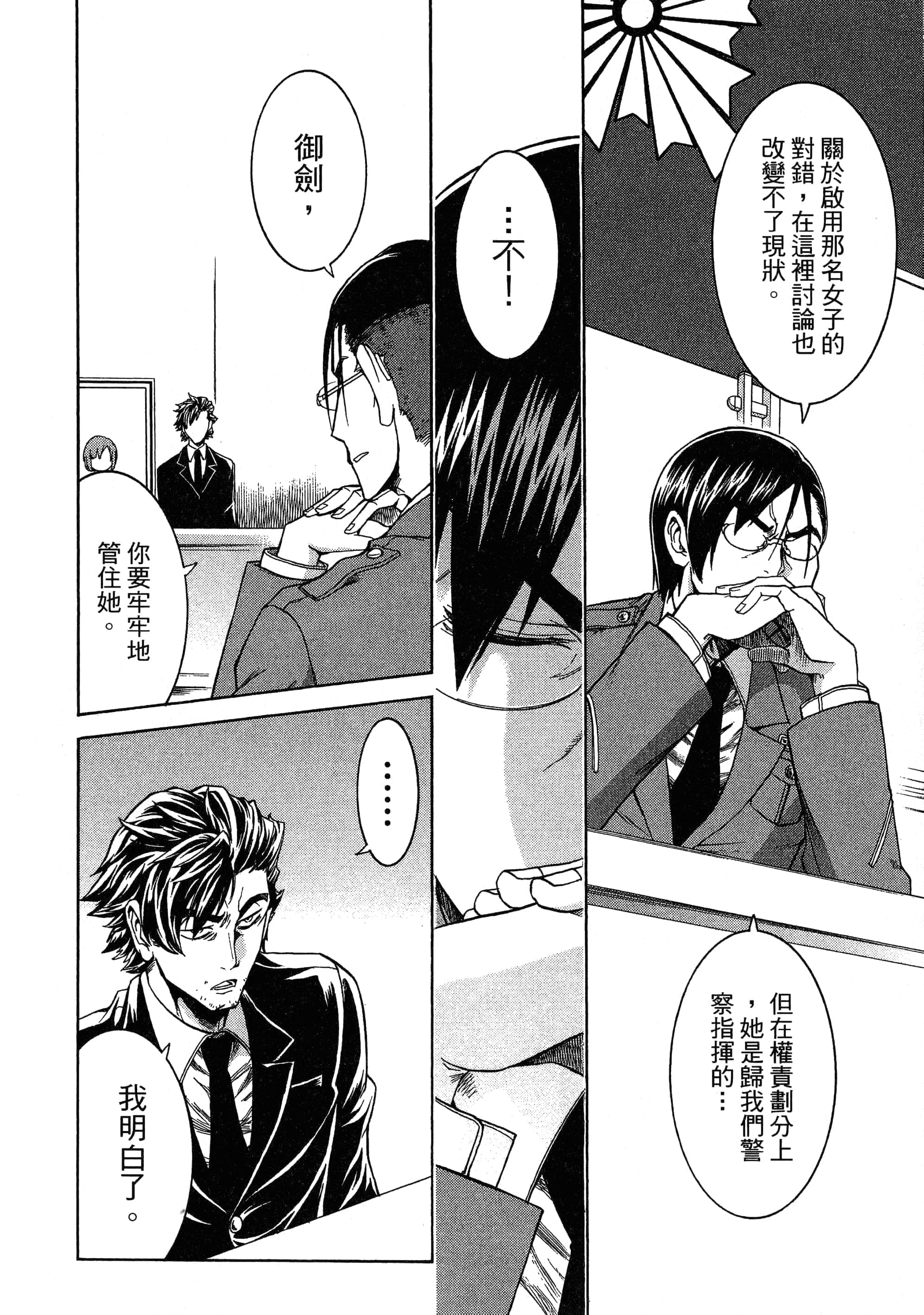 第 136 页