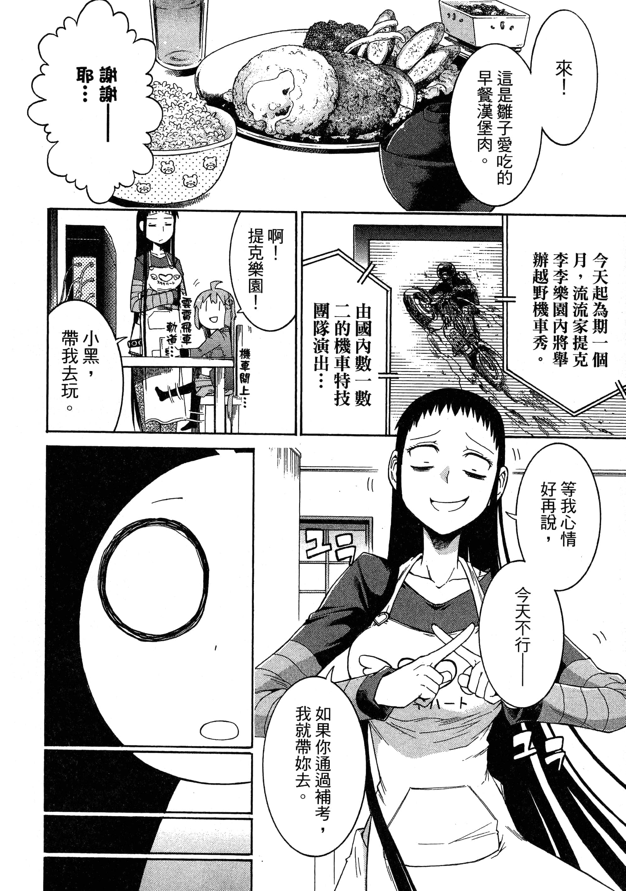 第 148 页