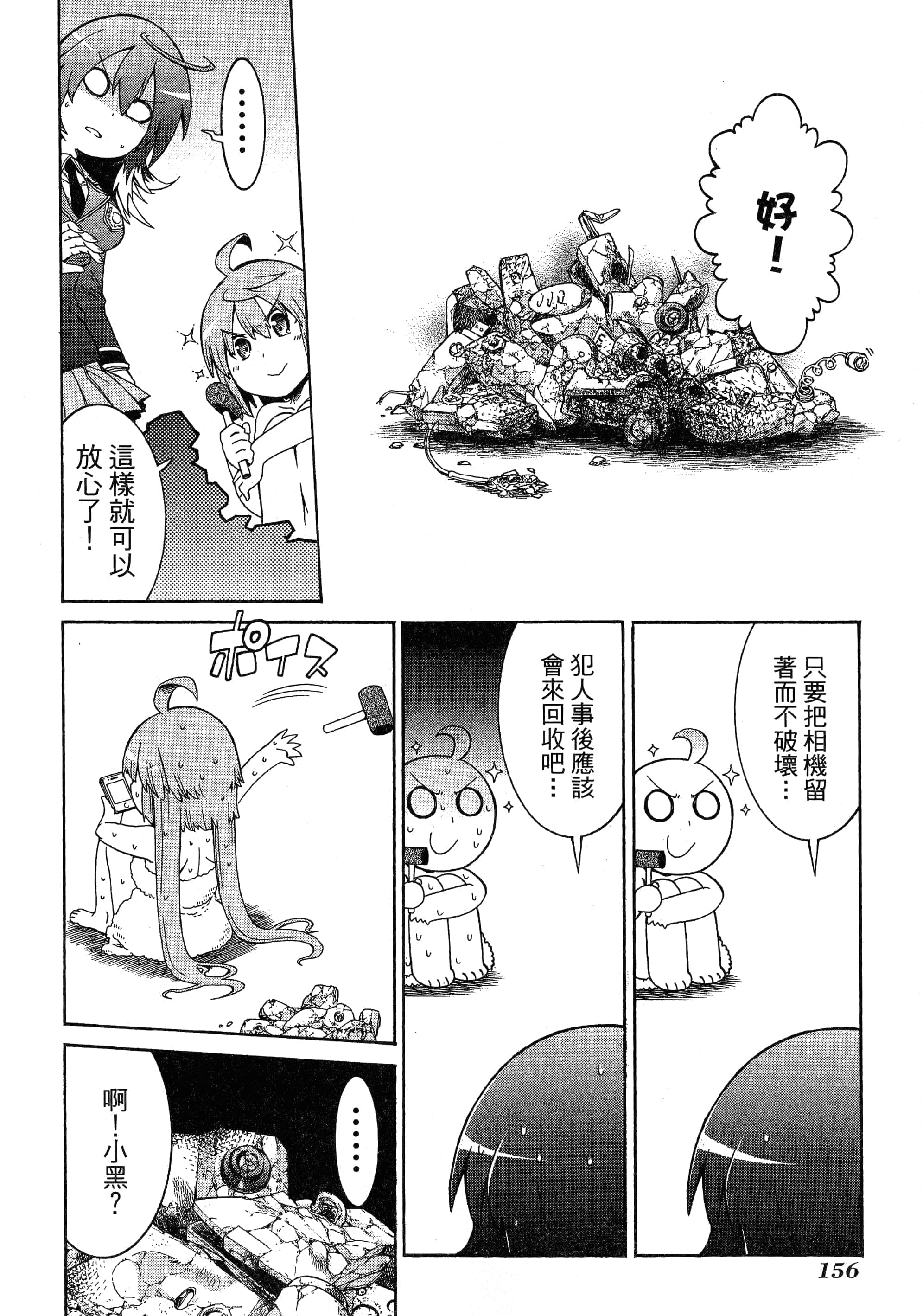 第 160 页
