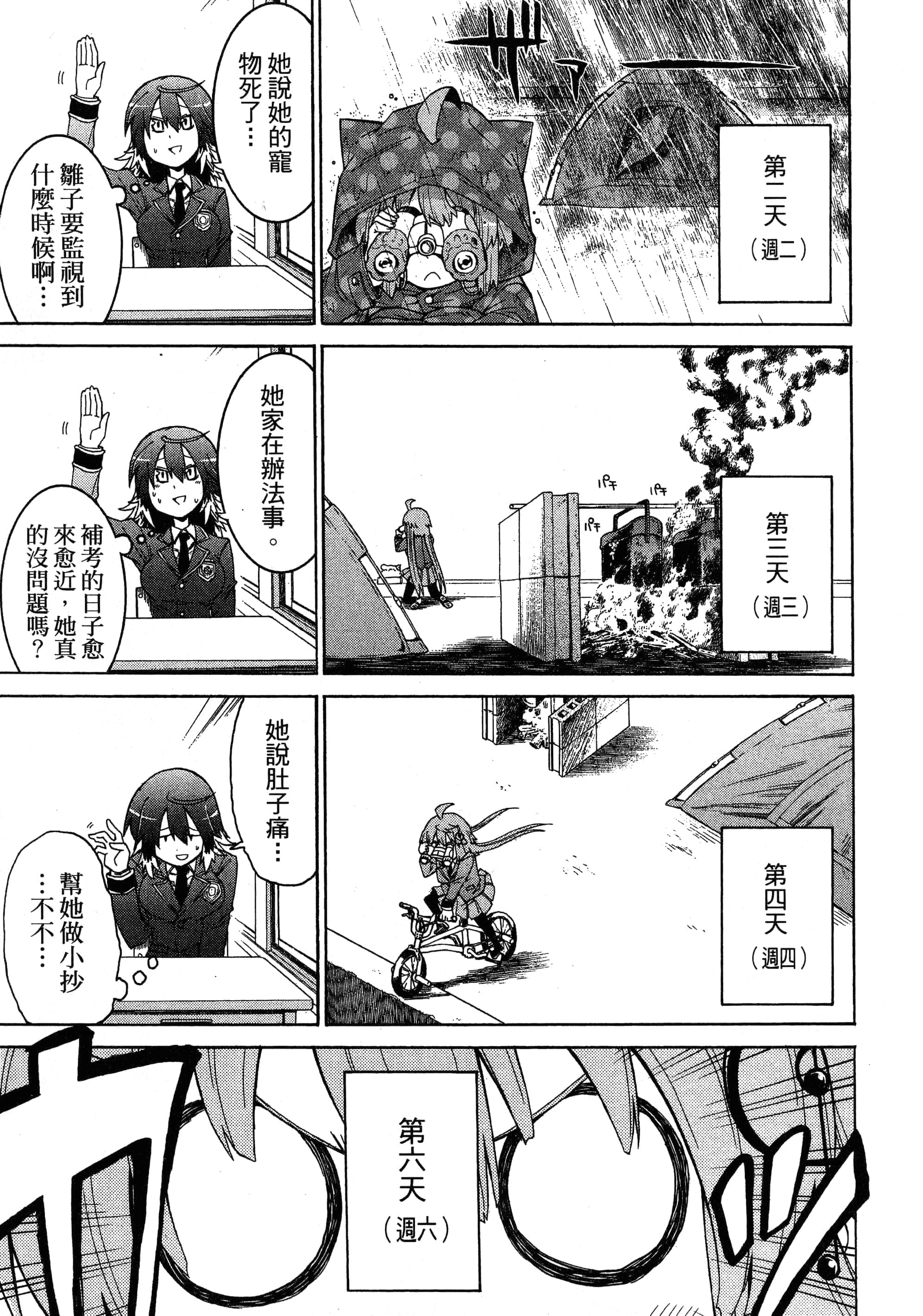 第 163 页