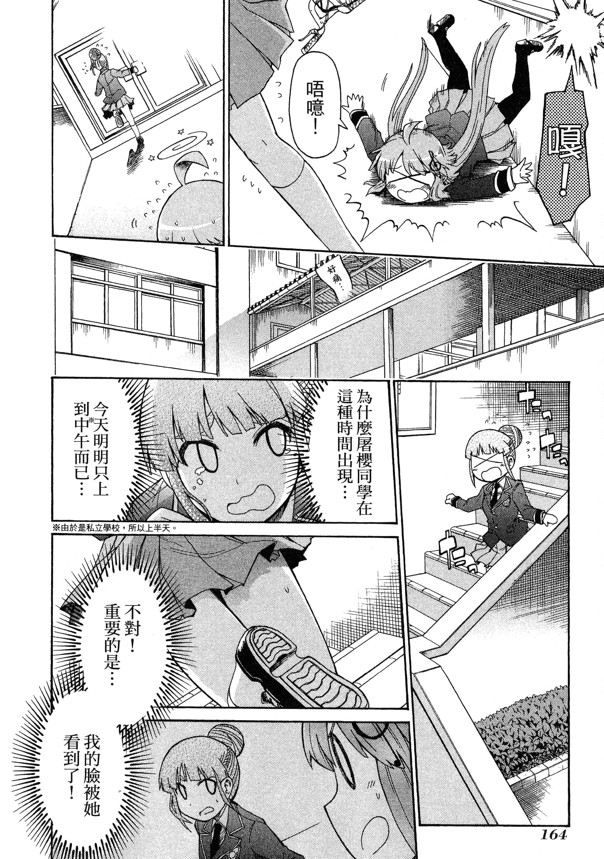 第 168 页