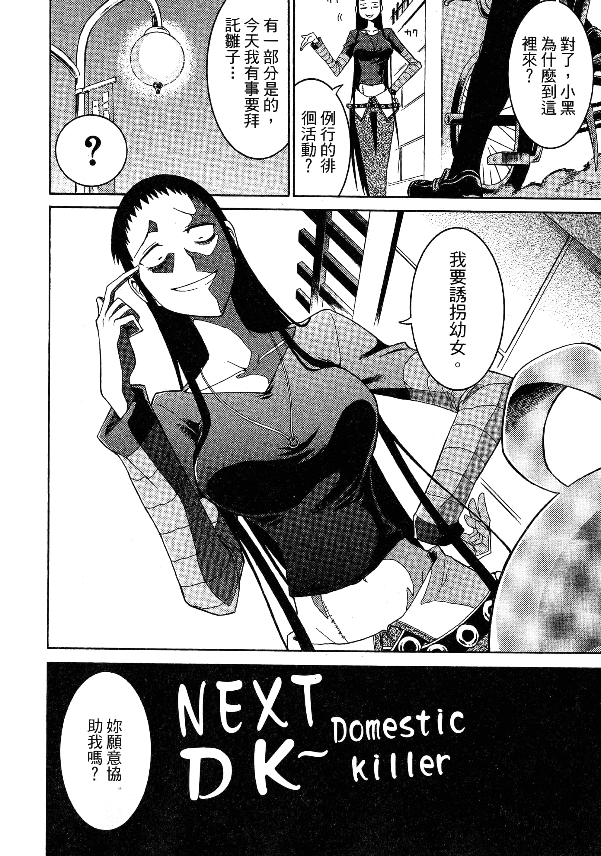 第 172 页
