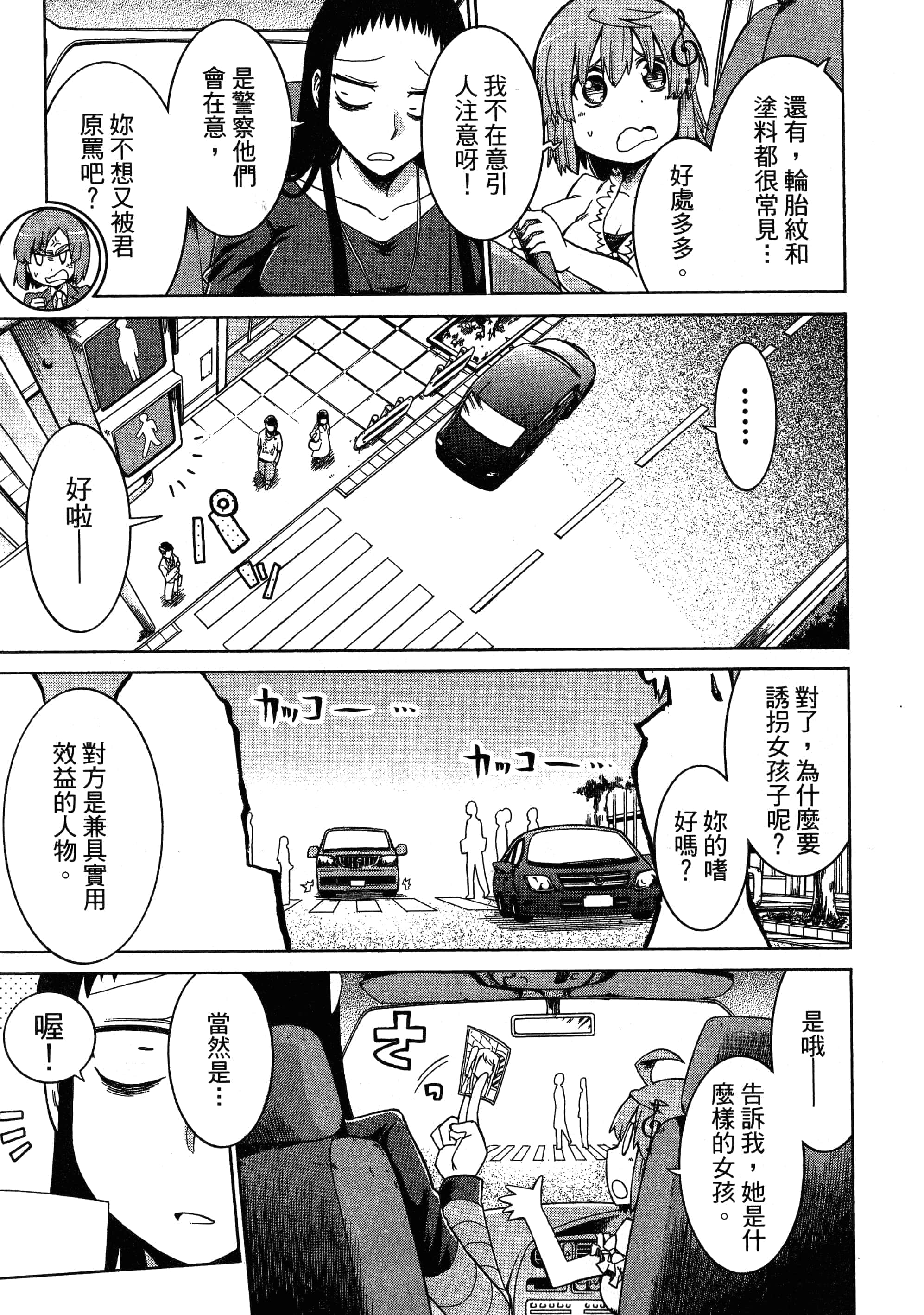 第 179 页