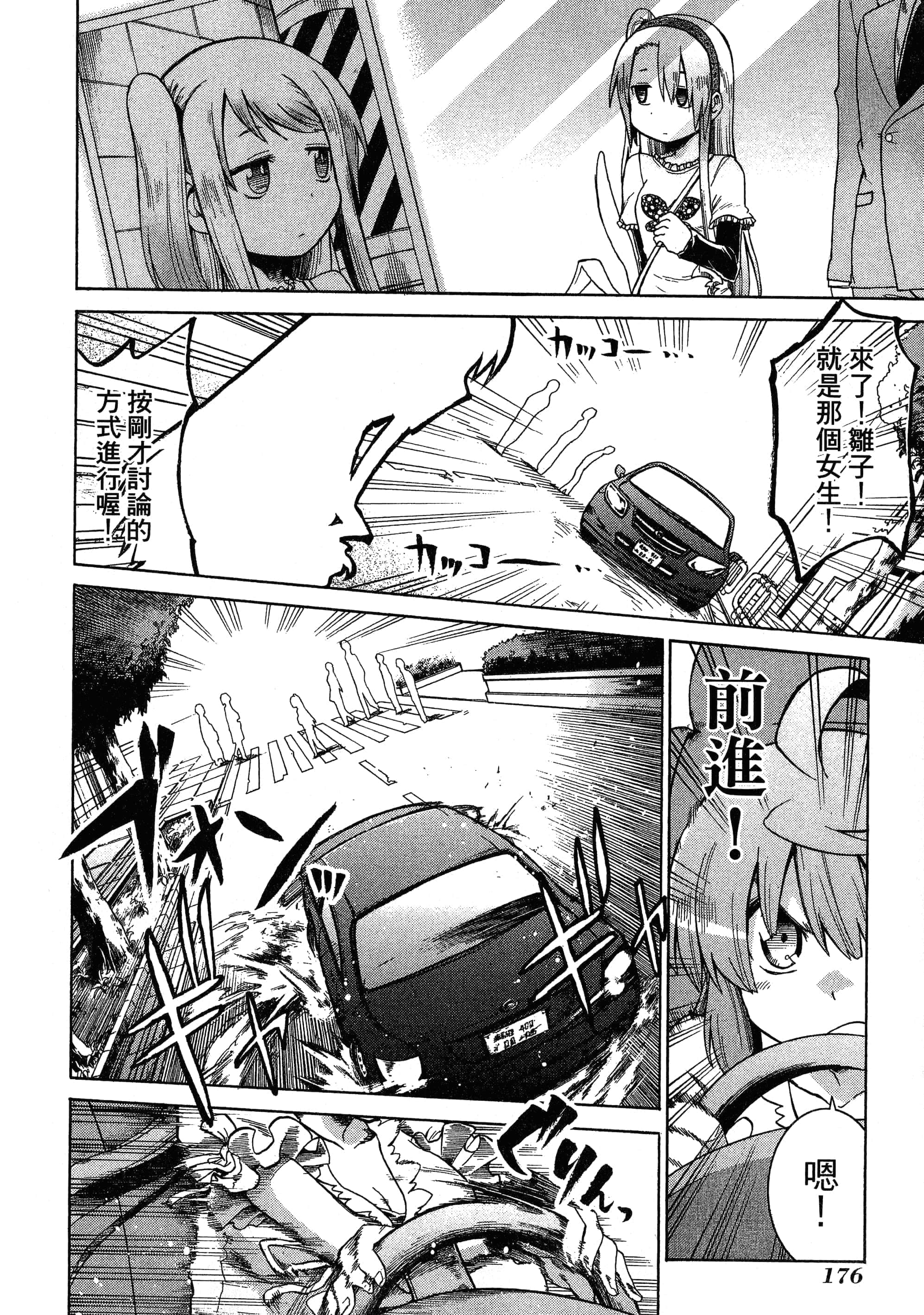 第 180 页