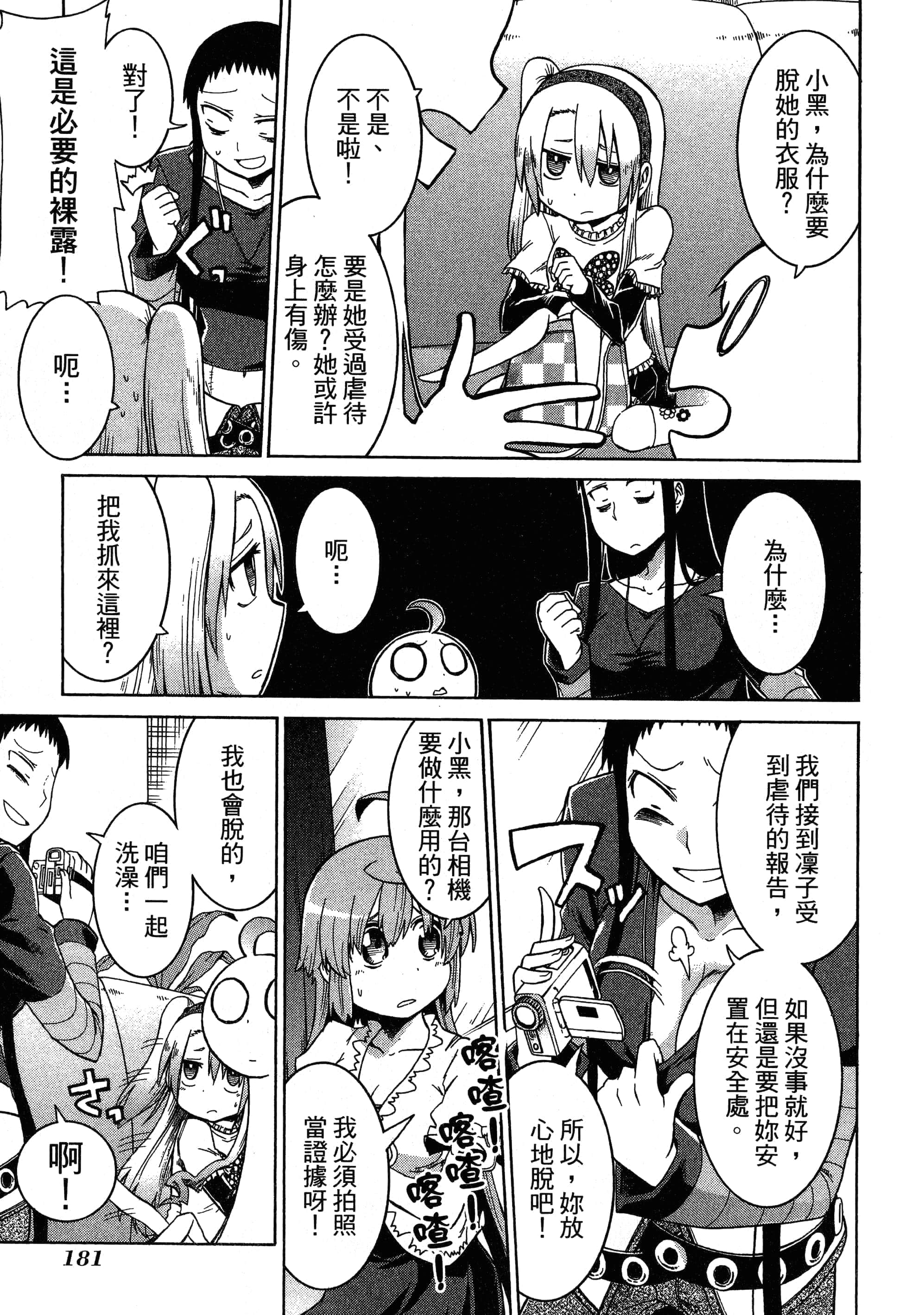 第 185 页