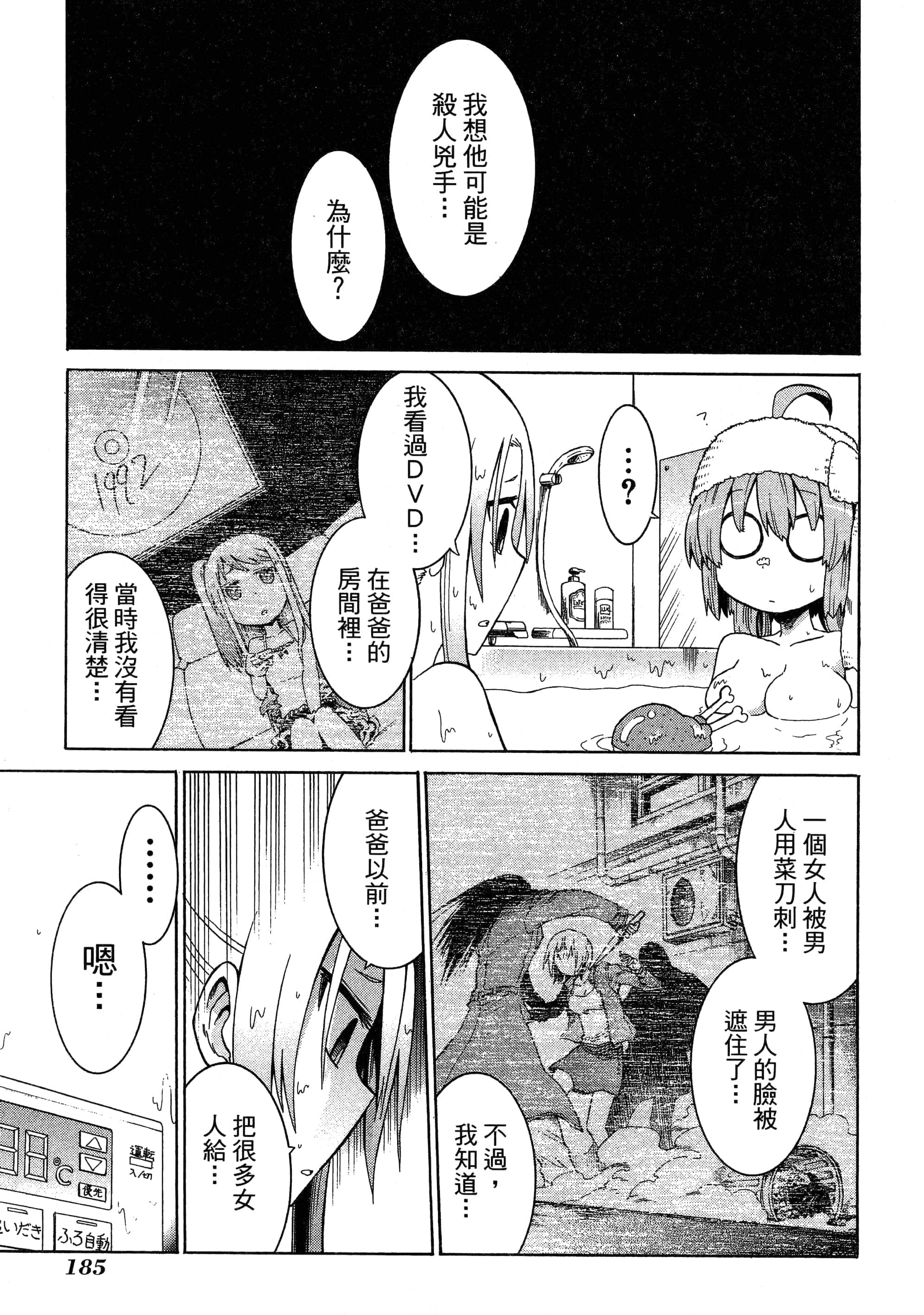 第 189 页